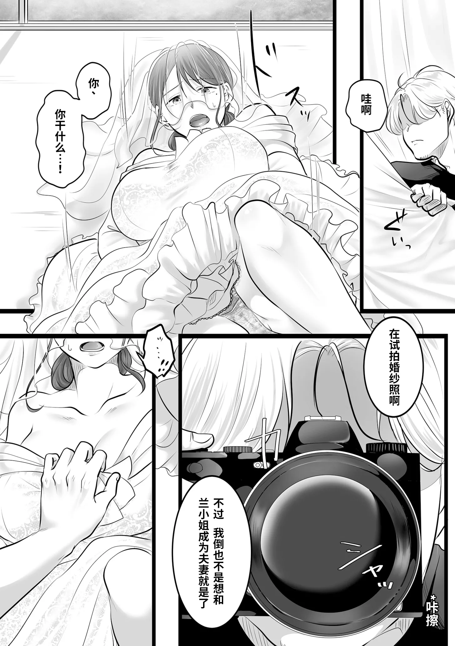 [こくだかや] レンズの奥の純白(COMIC クリベロン DUMA 2026年7月号 Vol.86) [中国翻訳]