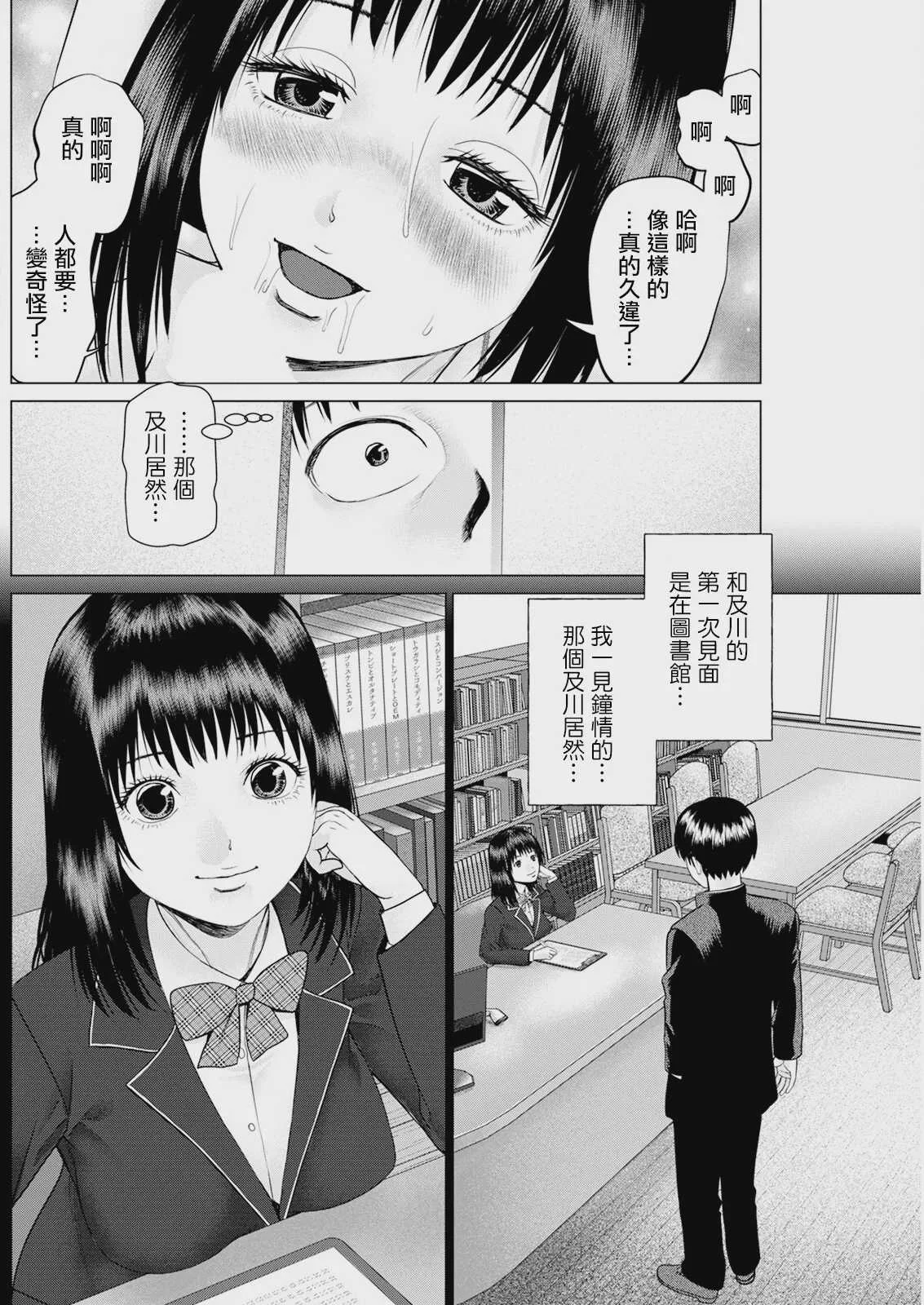 [usi] 思い出の校舎で君と 第4話