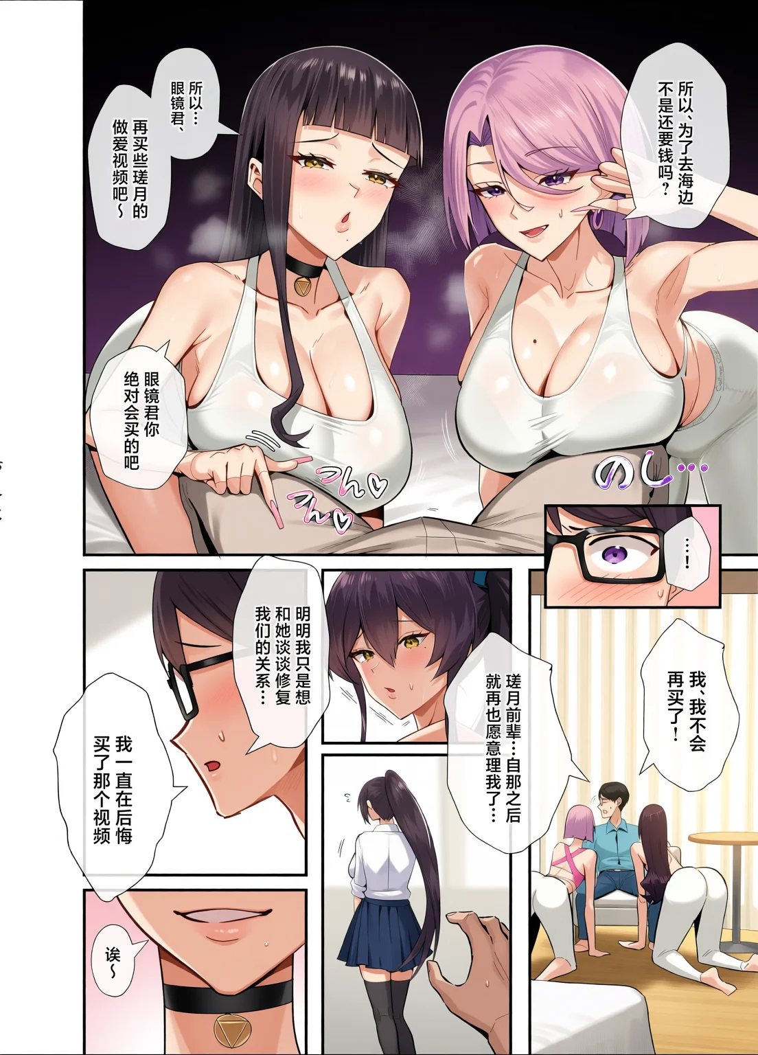 [全自動下ネタ製造マシーン (ちねつ)] 屈服〜風紀委員長1-2.5