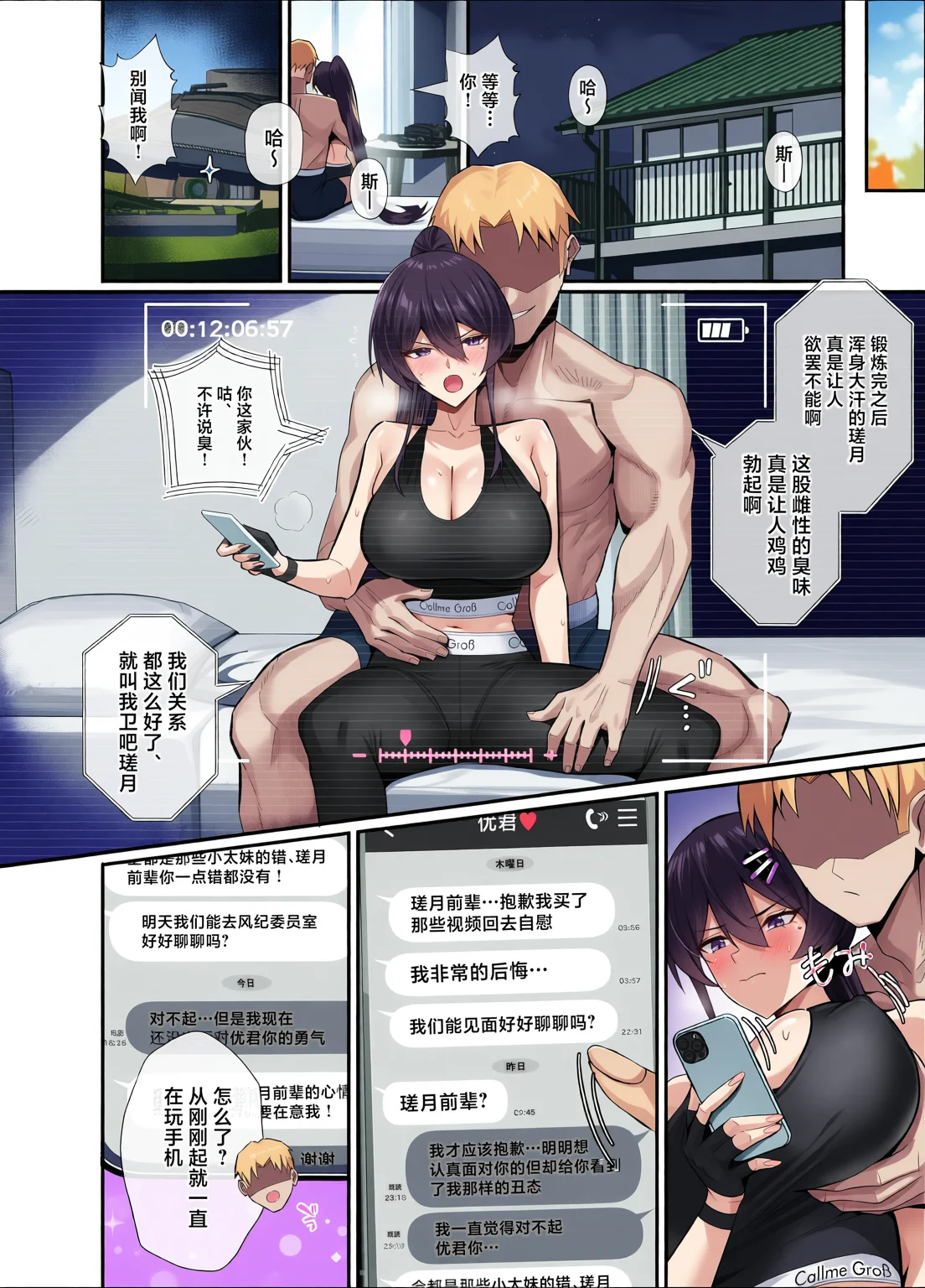 [全自動下ネタ製造マシーン (ちねつ)] 屈服〜風紀委員長1-2.5
