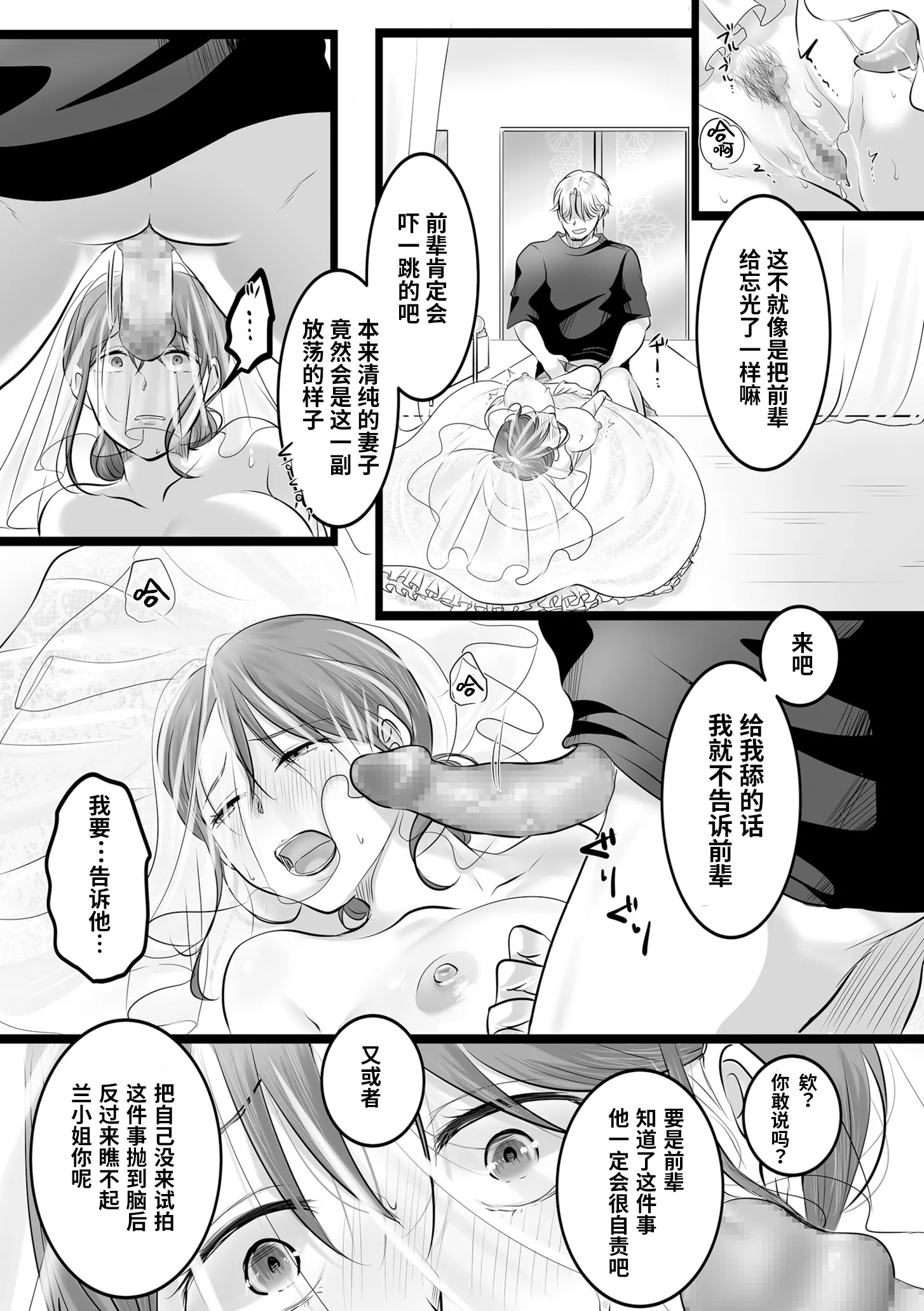 [こくだかや] レンズの奥の純白(COMIC クリベロン DUMA 2026年7月号 Vol.86) [中国翻訳]