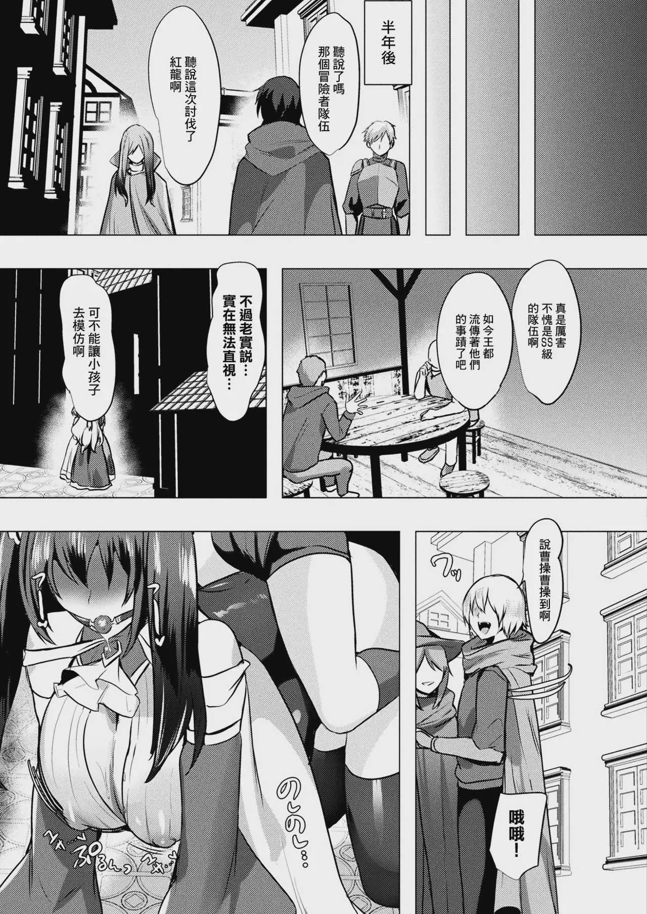 [Dかけつ] ママは適性Gの回復術師 最終話 (コミックアンリアル 2026年4月号 Vol.120) [中国翻訳] [DL版]