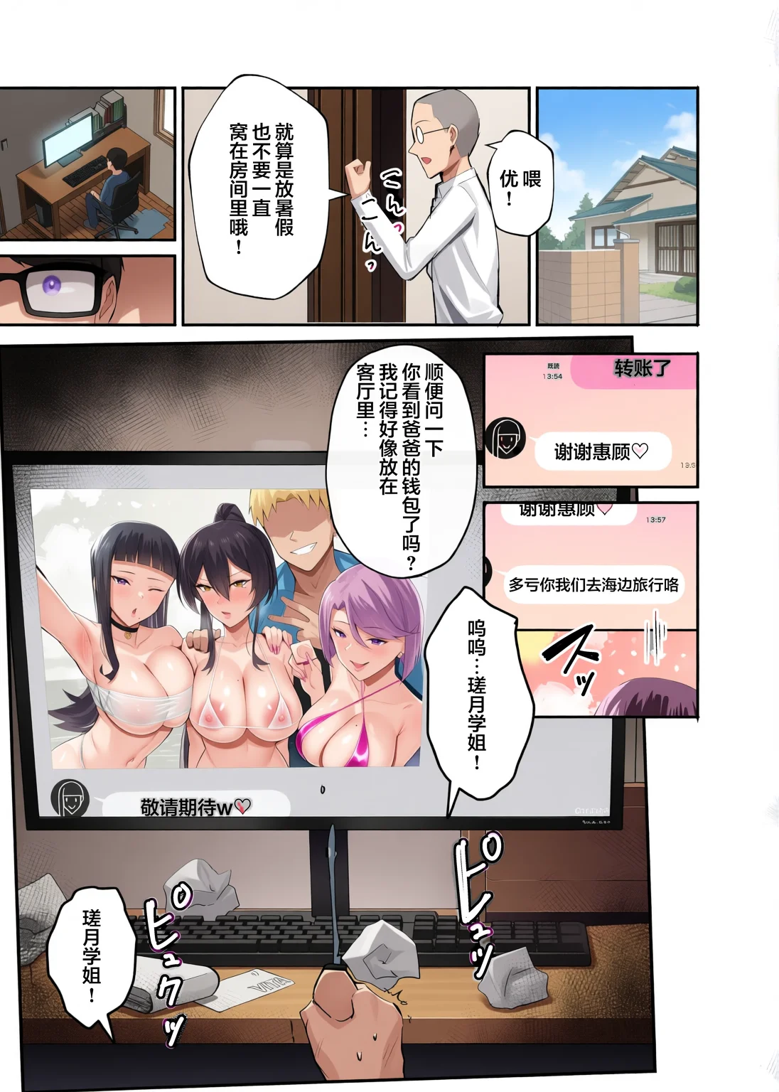 [全自動下ネタ製造マシーン (ちねつ)] 屈服〜風紀委員長1-2.5