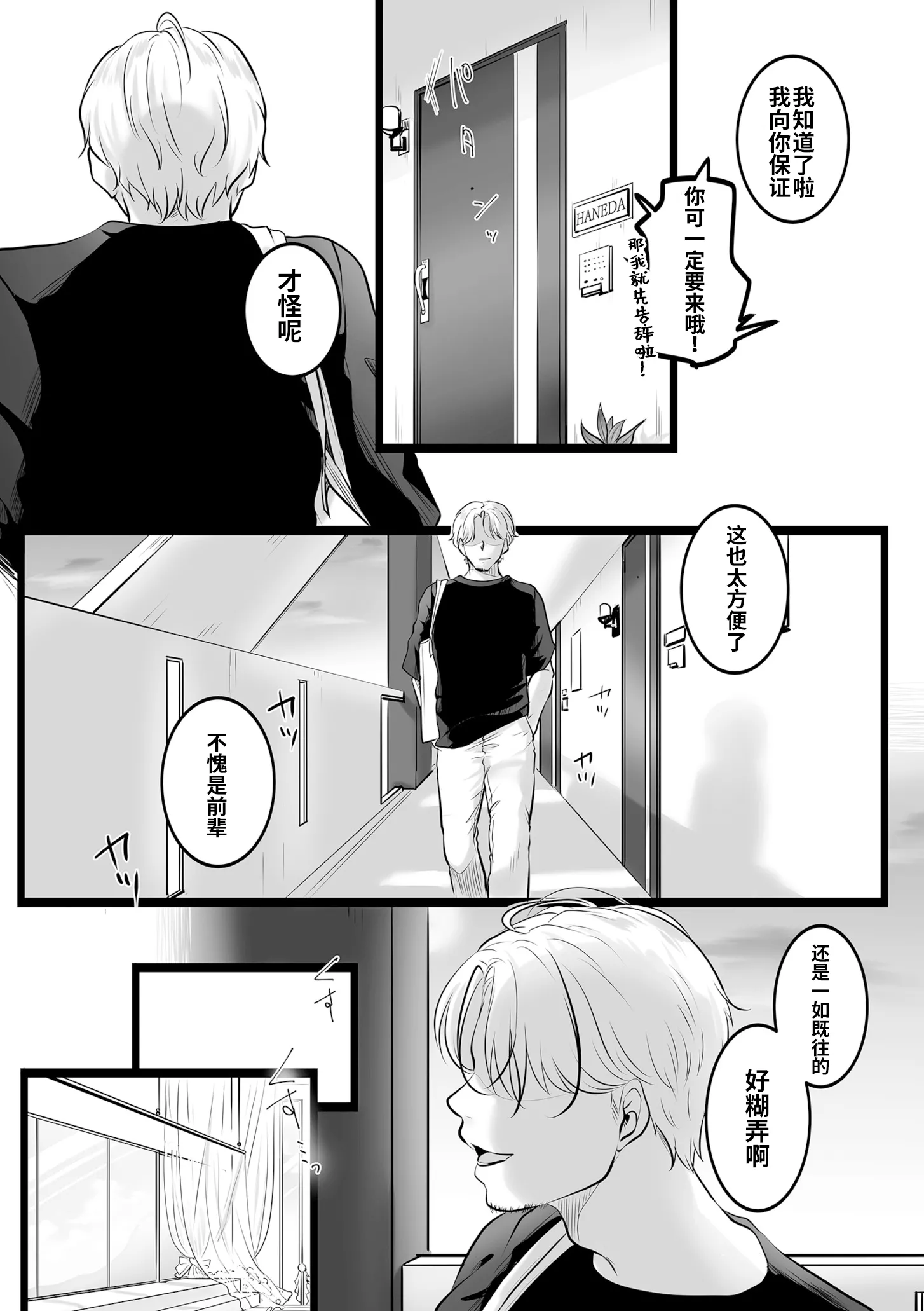 [こくだかや] レンズの奥の純白(COMIC クリベロン DUMA 2026年7月号 Vol.86) [中国翻訳]