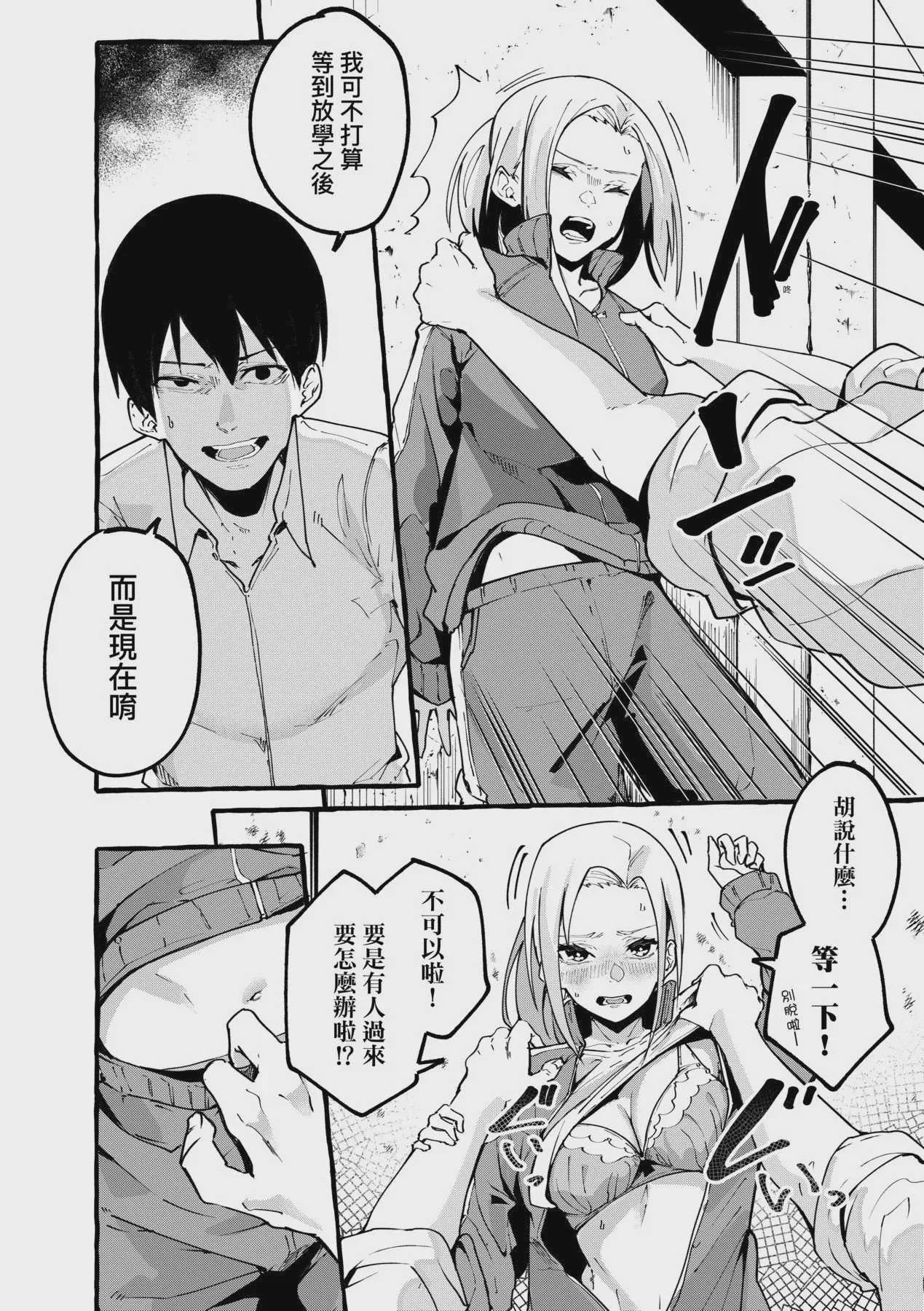 [フグタ家] ぼくの彼女 [DL版] [中国翻訳] [無修正]