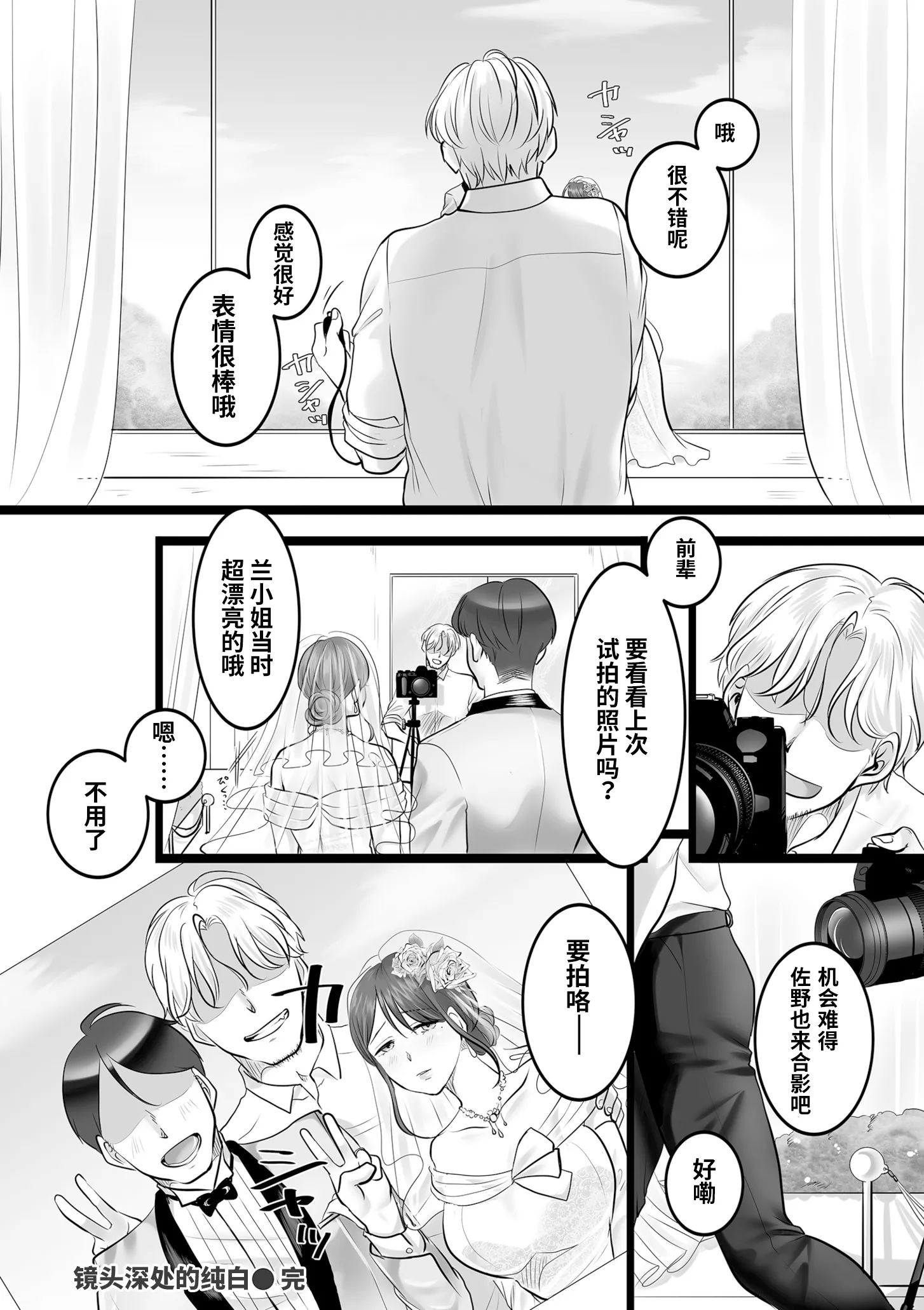 [こくだかや] レンズの奥の純白(COMIC クリベロン DUMA 2026年7月号 Vol.86) [中国翻訳]