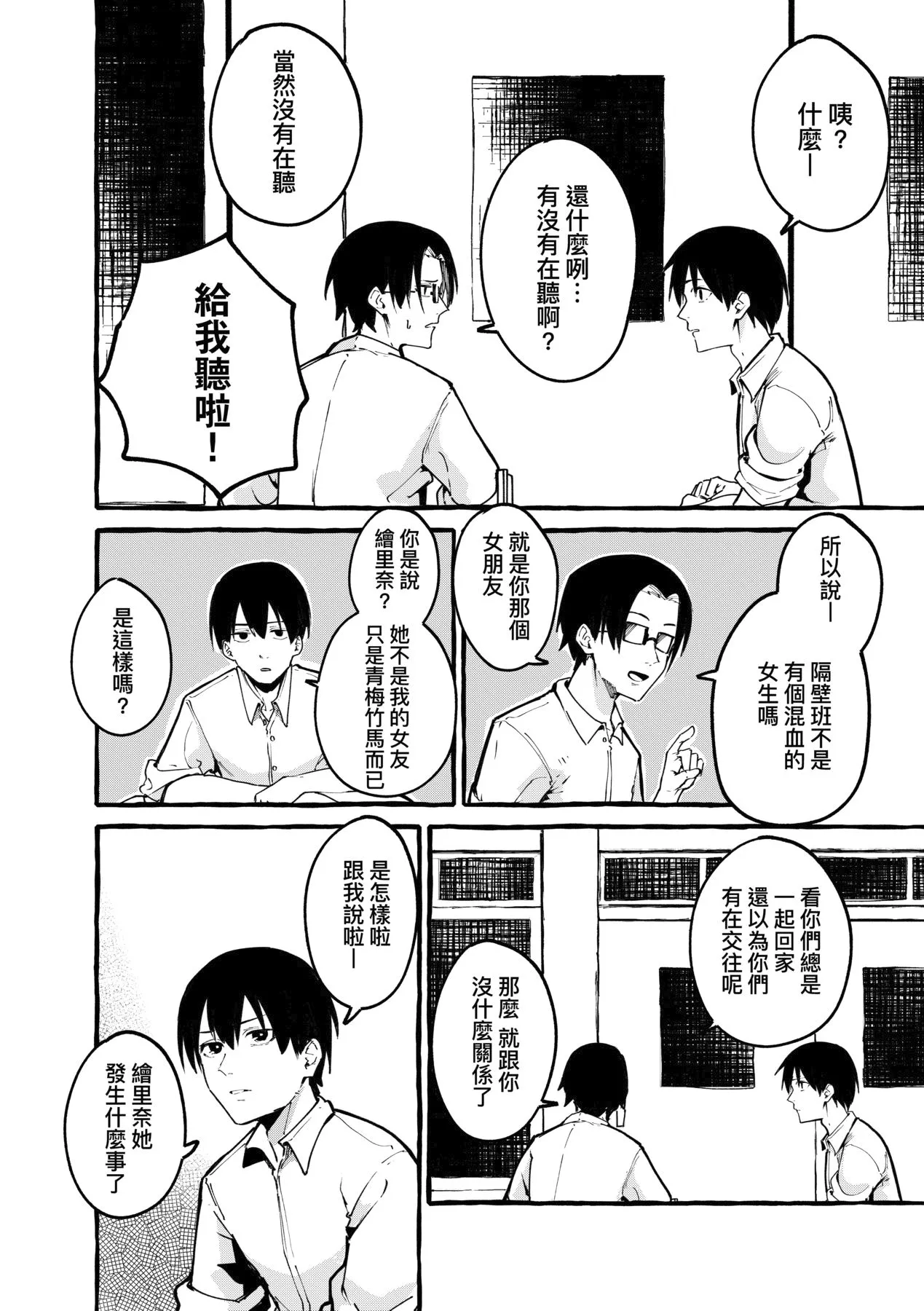 [フグタ家] ぼくの彼女 [DL版] [中国翻訳] [無修正]