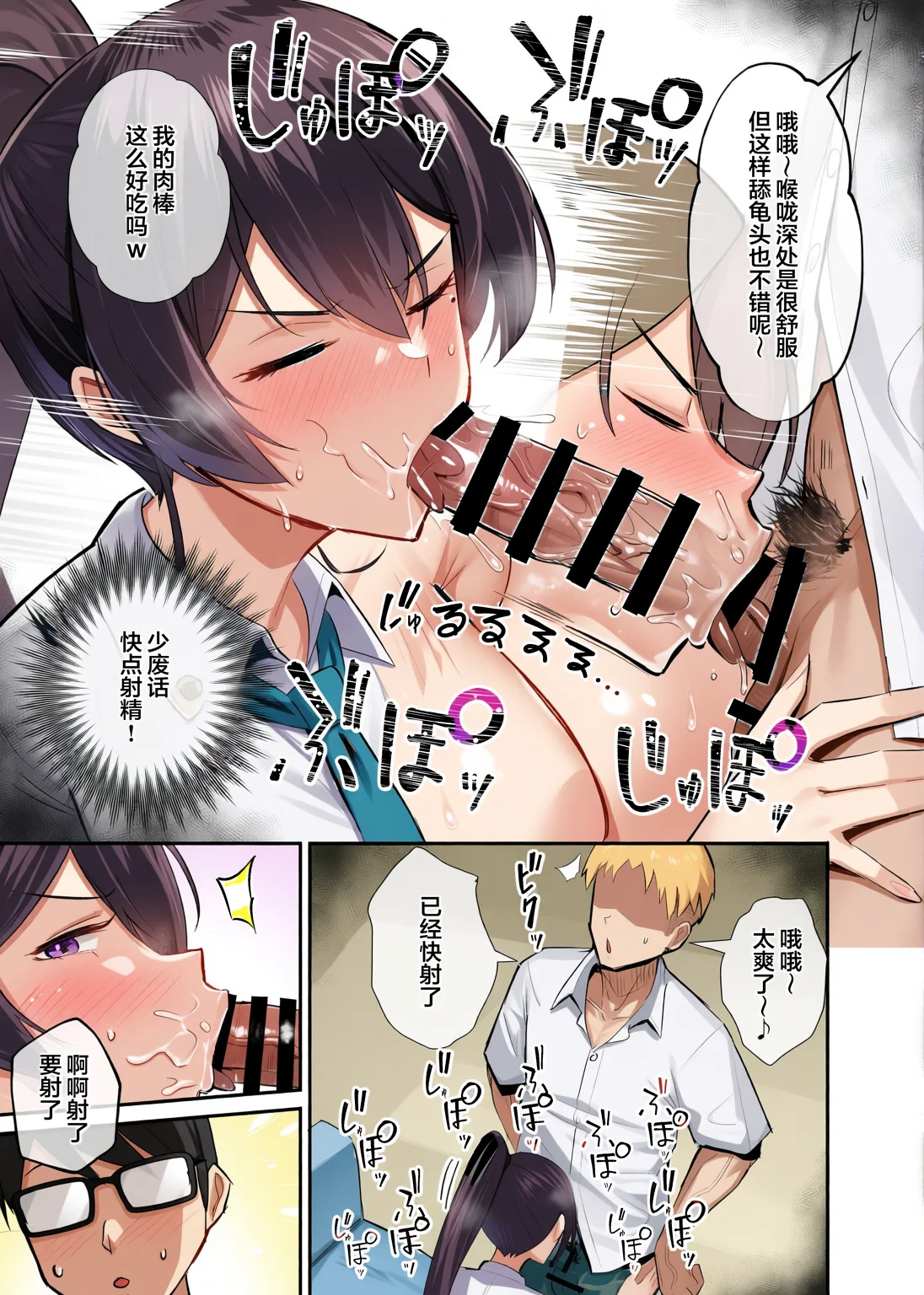 [全自動下ネタ製造マシーン (ちねつ)] 屈服〜風紀委員長1-2.5