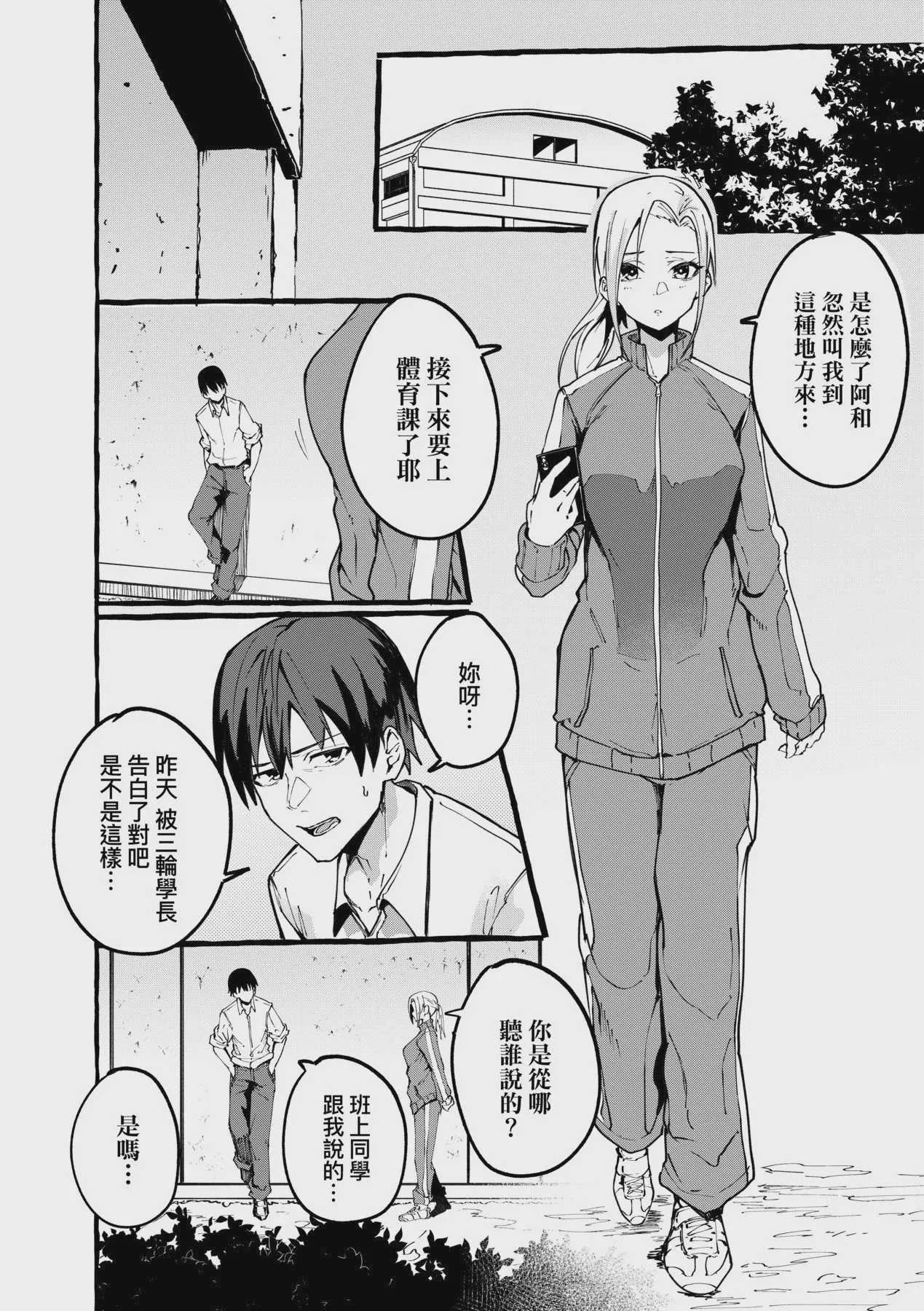 [フグタ家] ぼくの彼女 [DL版] [中国翻訳] [無修正]