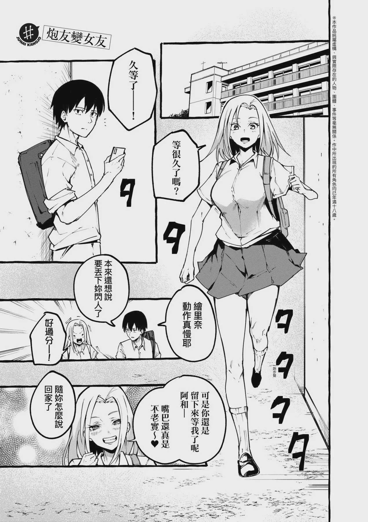 [フグタ家] ぼくの彼女 [DL版] [中国翻訳] [無修正]