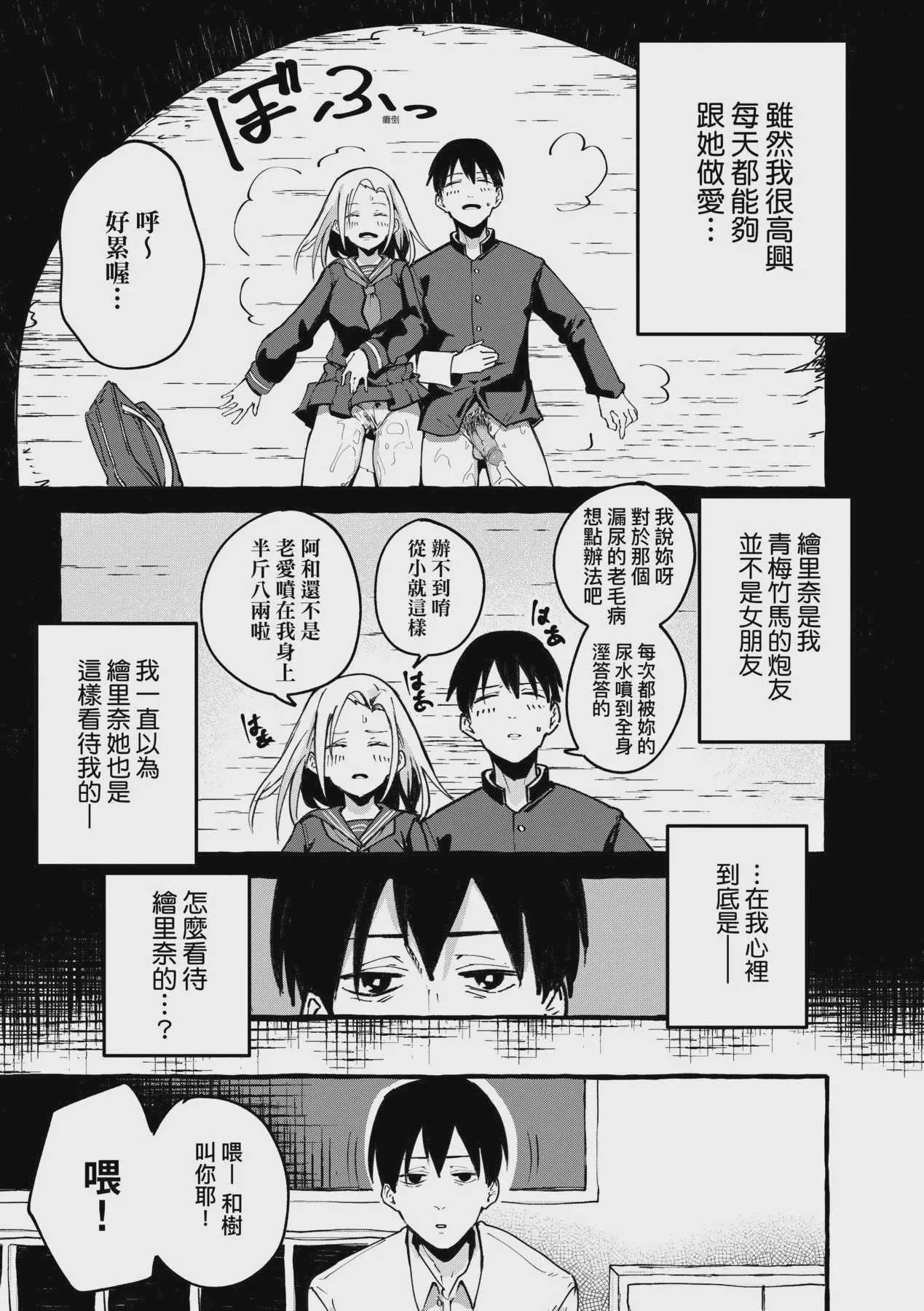 [フグタ家] ぼくの彼女 [DL版] [中国翻訳] [無修正]
