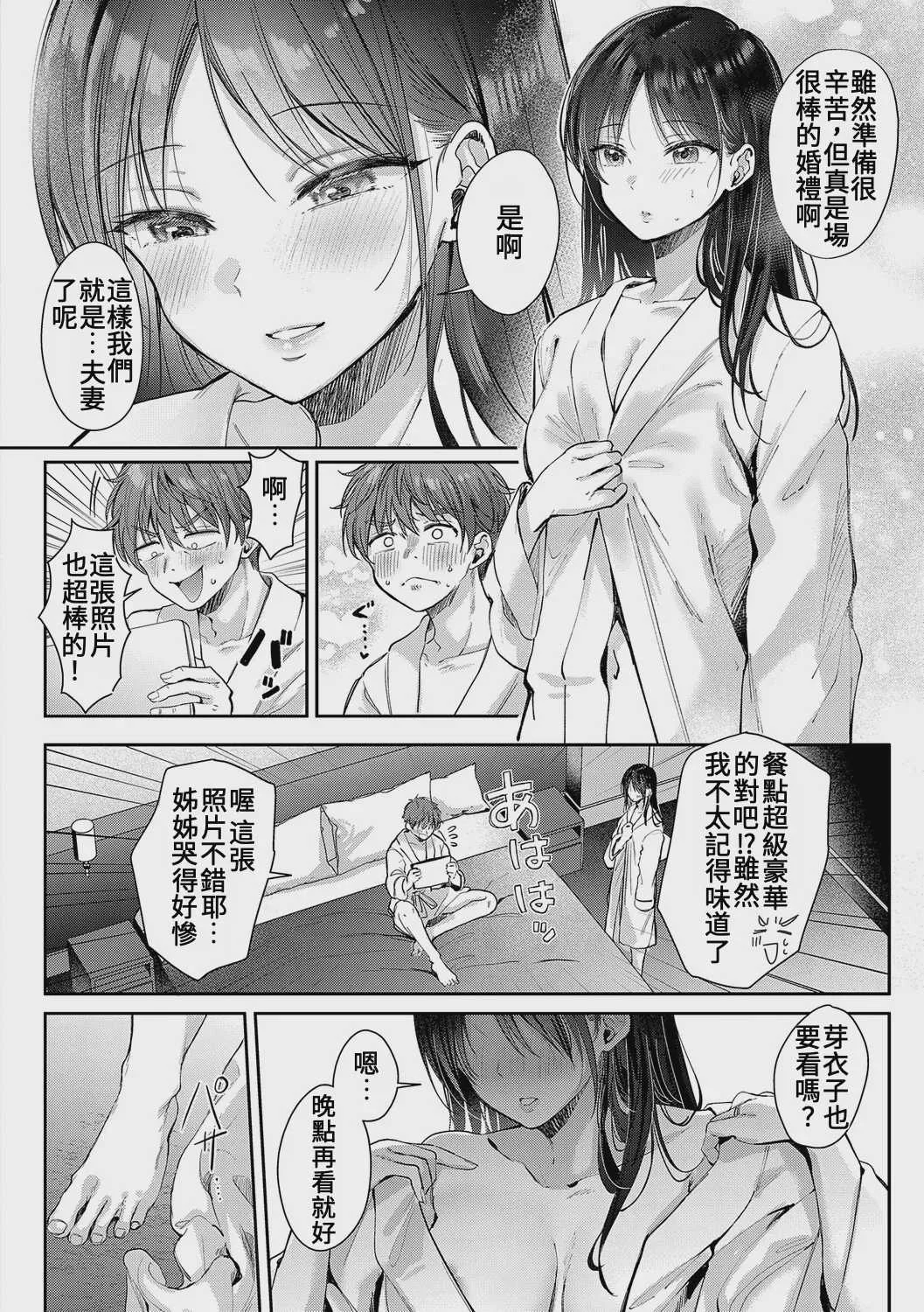 [源] 無自覚な幼馴染と興味本位でヤってみたら - Epilogue + 特典 + 〜夏の最後編〜 [中国翻訳]