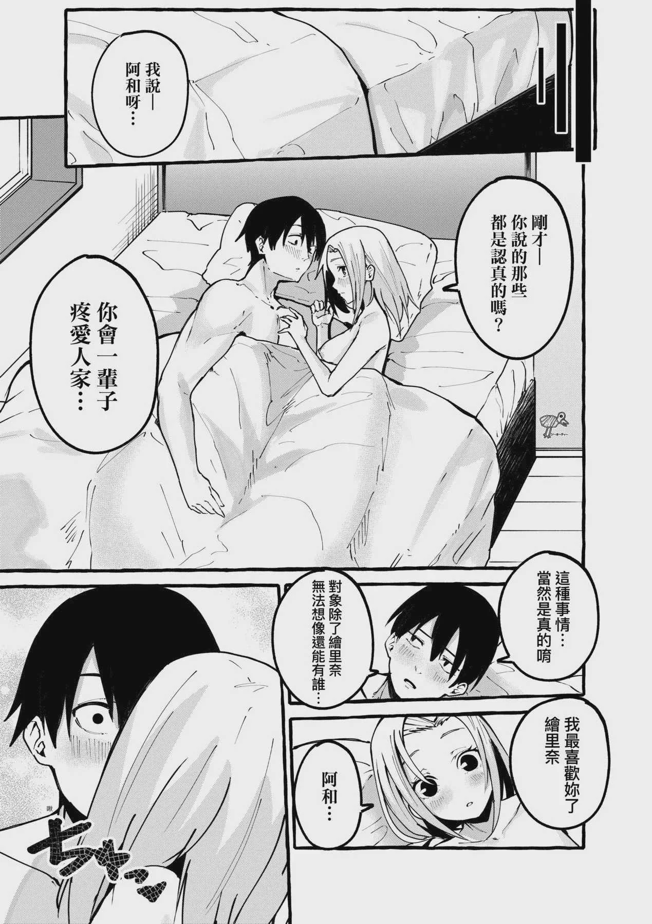 [フグタ家] ぼくの彼女 [DL版] [中国翻訳] [無修正]