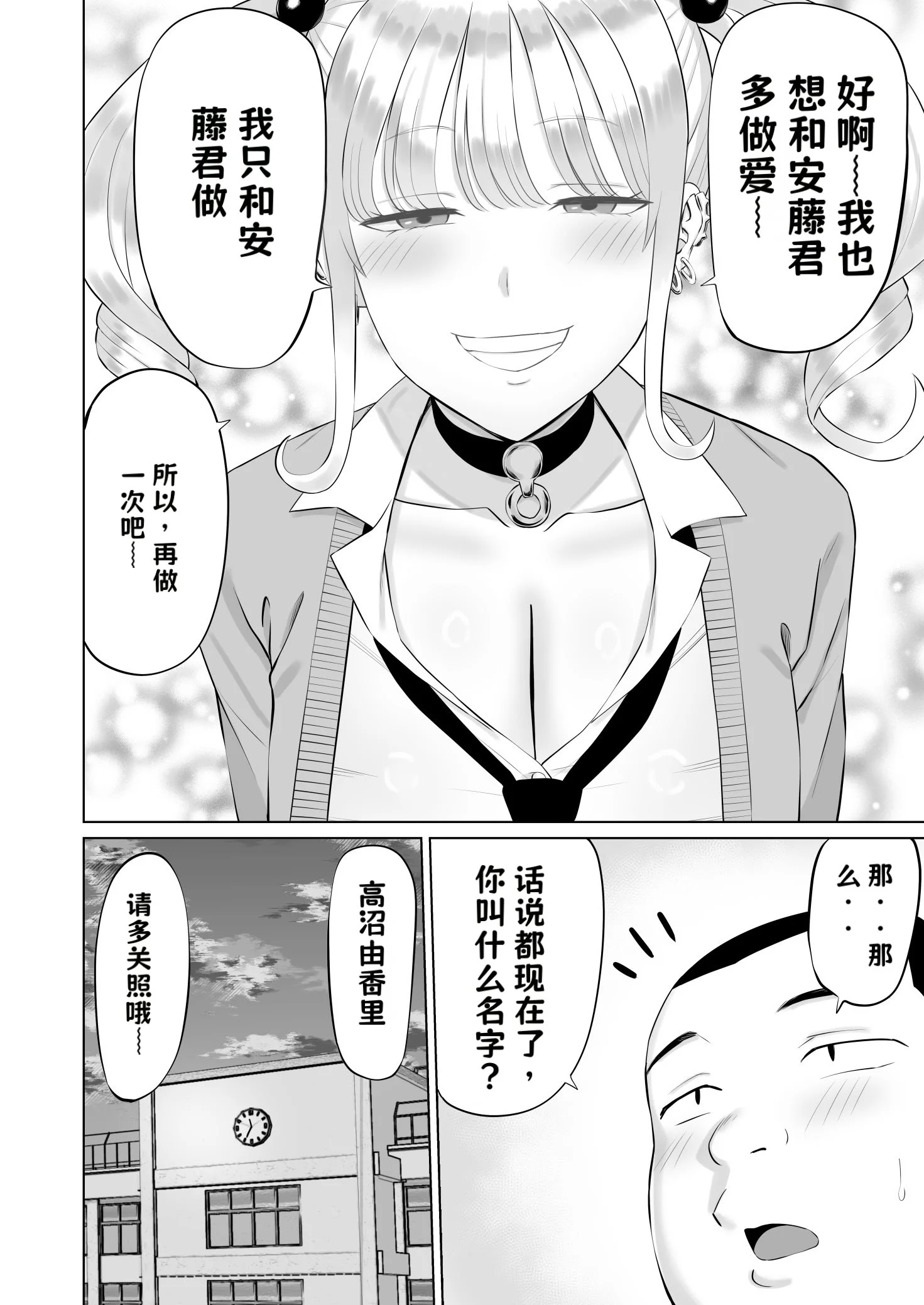[あらまあ] ビッチギャルに迫られても清楚系女子好きな俺が喜ぶはずない【AI翻译】