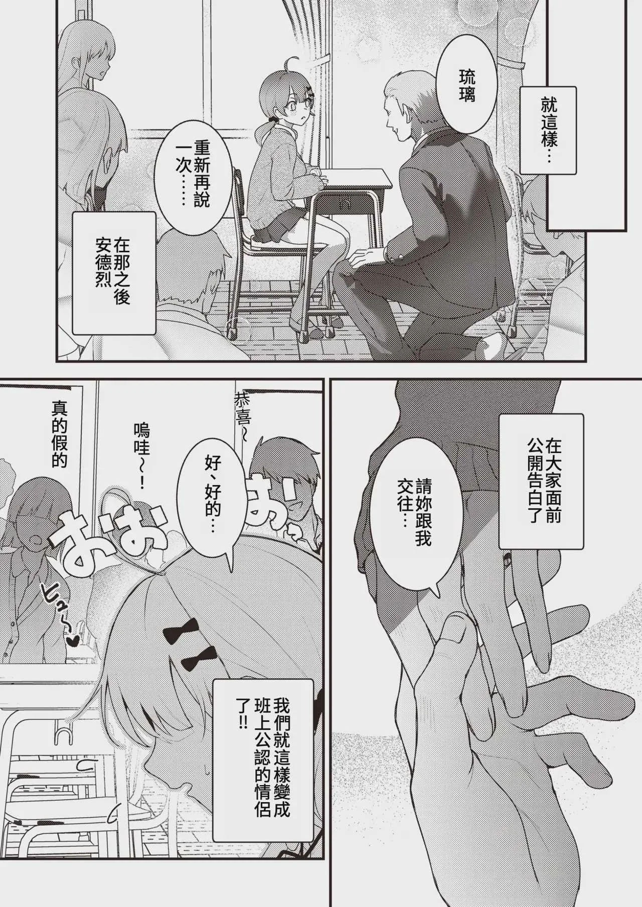 [吉田Killy] こんなに大きくなっちゃった❤ (COMIC 快楽天 2024年12月号)｜竟然長得這麼大了 [中国翻訳]