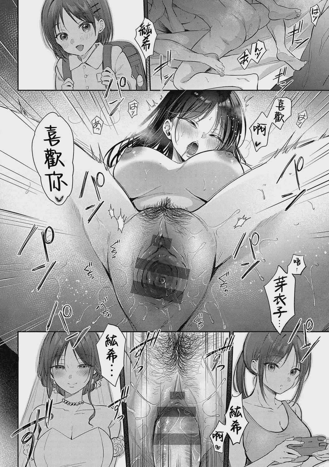 [源] 無自覚な幼馴染と興味本位でヤってみたら - Epilogue + 特典 + 〜夏の最後編〜 [中国翻訳]