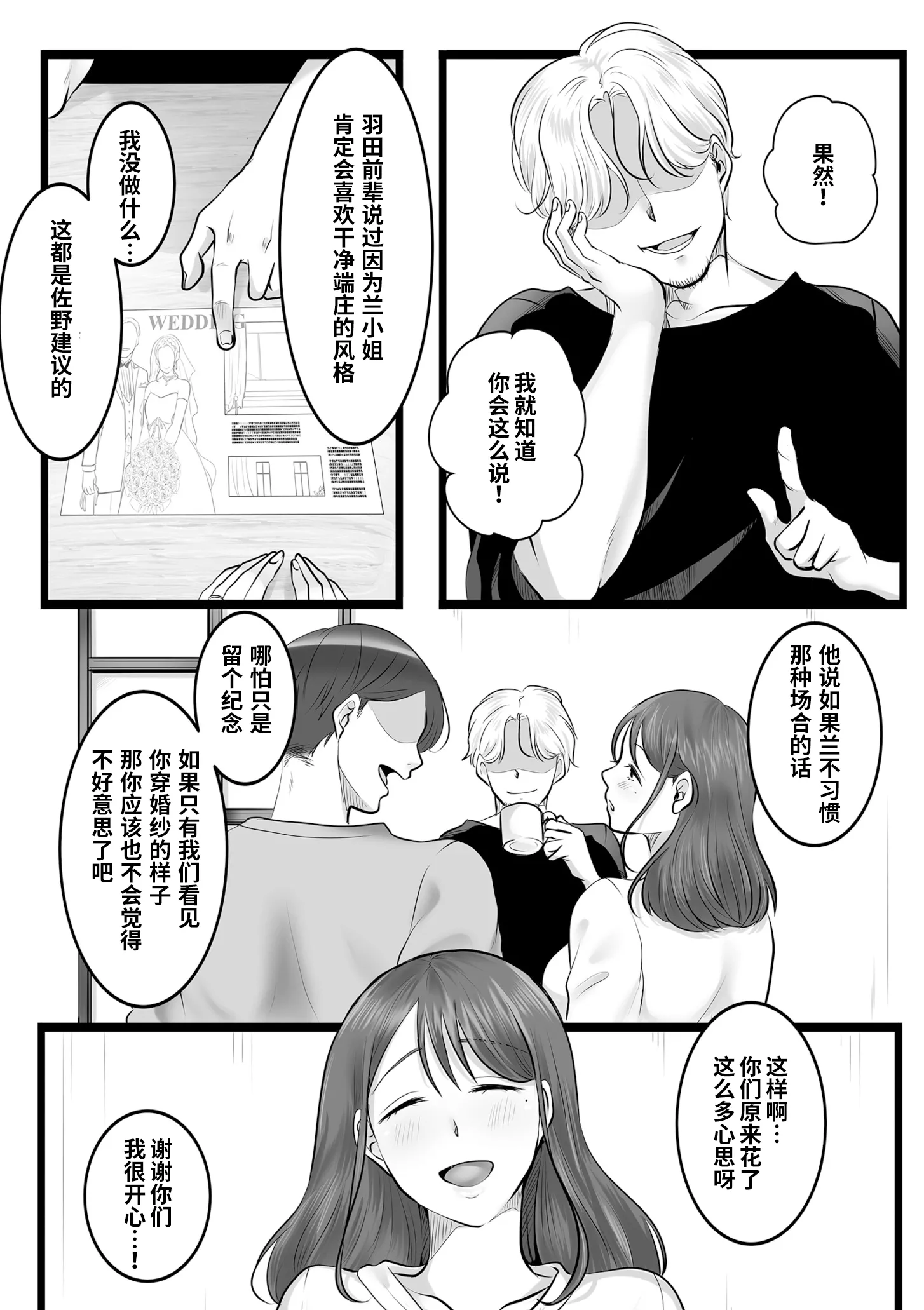 [こくだかや] レンズの奥の純白(COMIC クリベロン DUMA 2026年7月号 Vol.86) [中国翻訳]