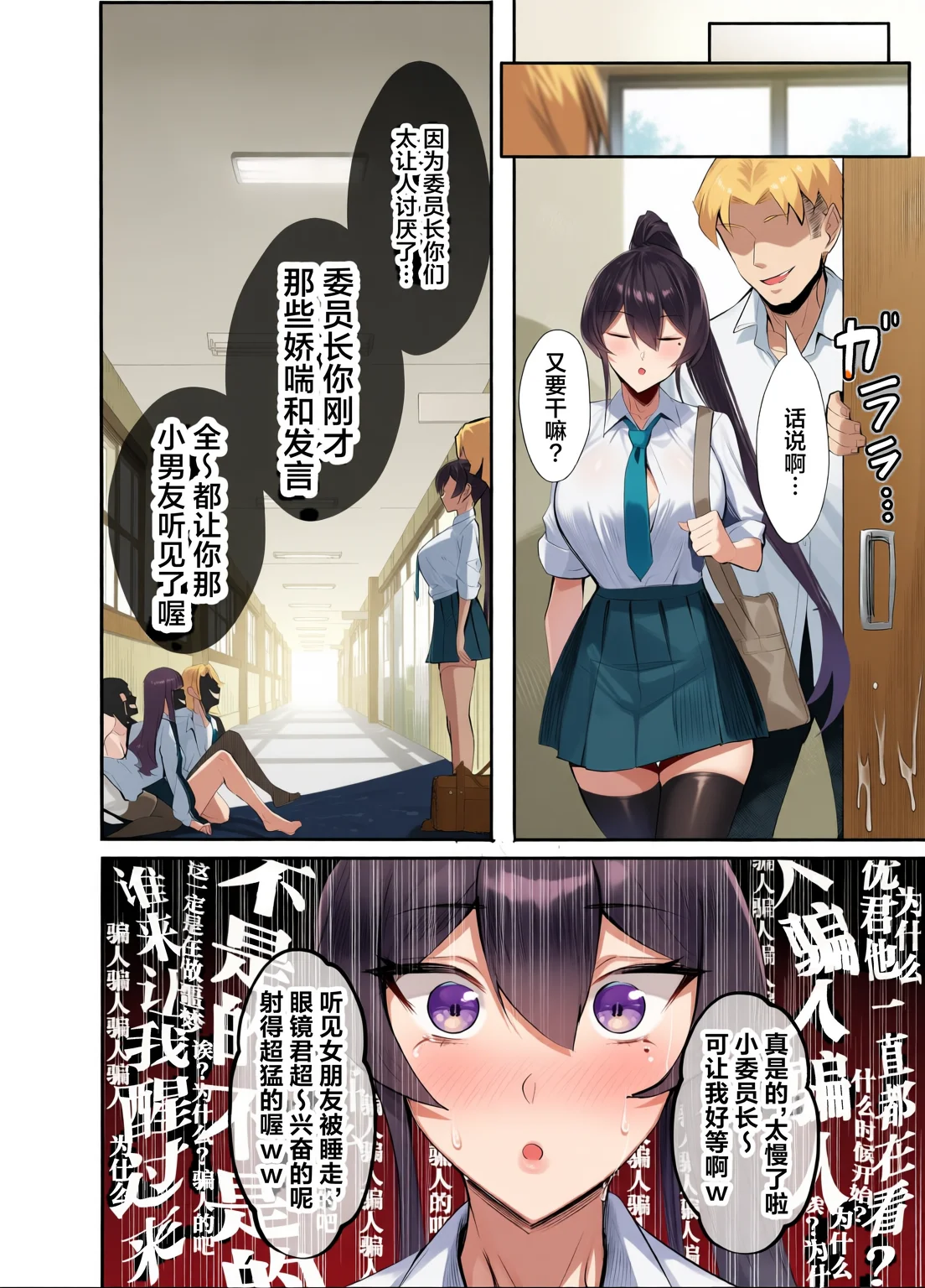 [全自動下ネタ製造マシーン (ちねつ)] 屈服〜風紀委員長1-2.5