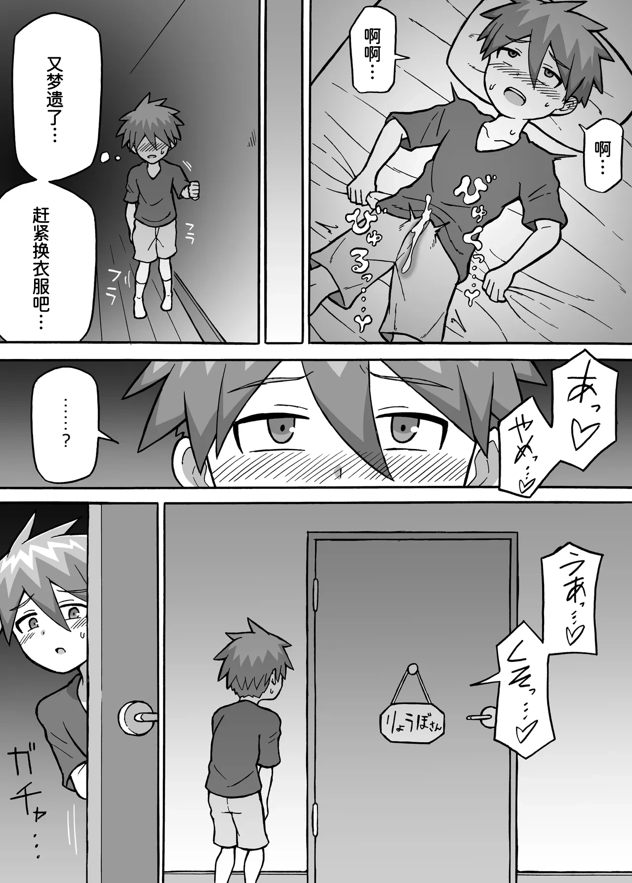 [さがのためのさーが (らとぉ)] ヒーロー全滅記録 4 [中国翻訳]
