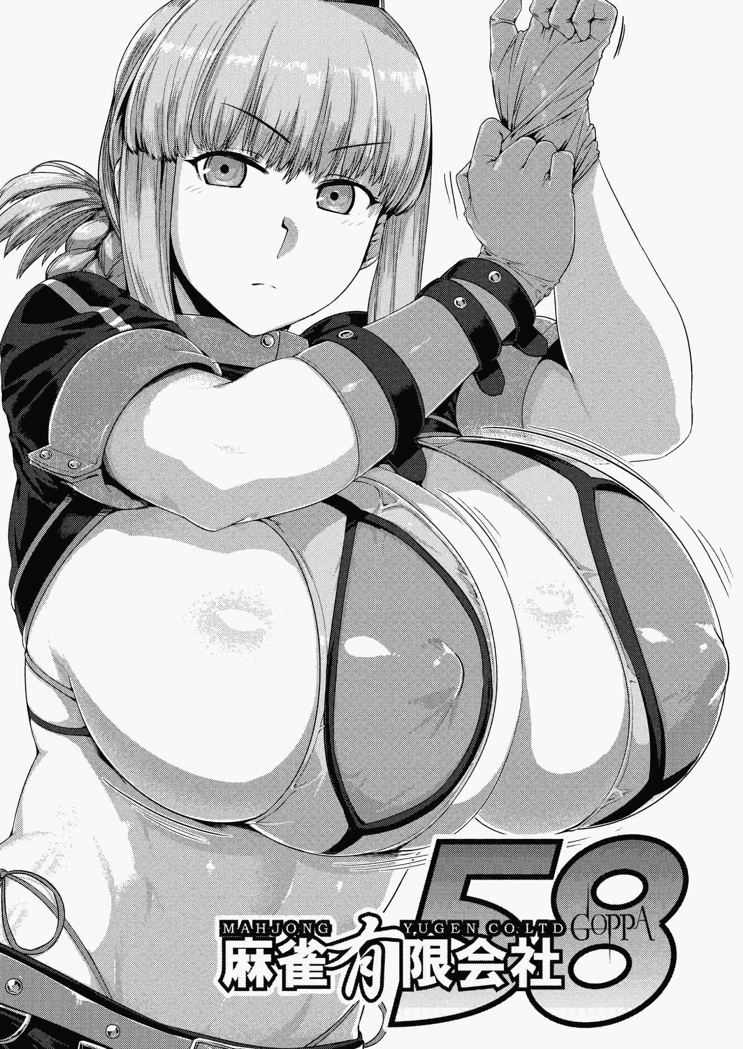 [麻雀有限会社58 (旅烏)] 弩たゆん乳大婦長 (Fate／Grand Order) [DL版]