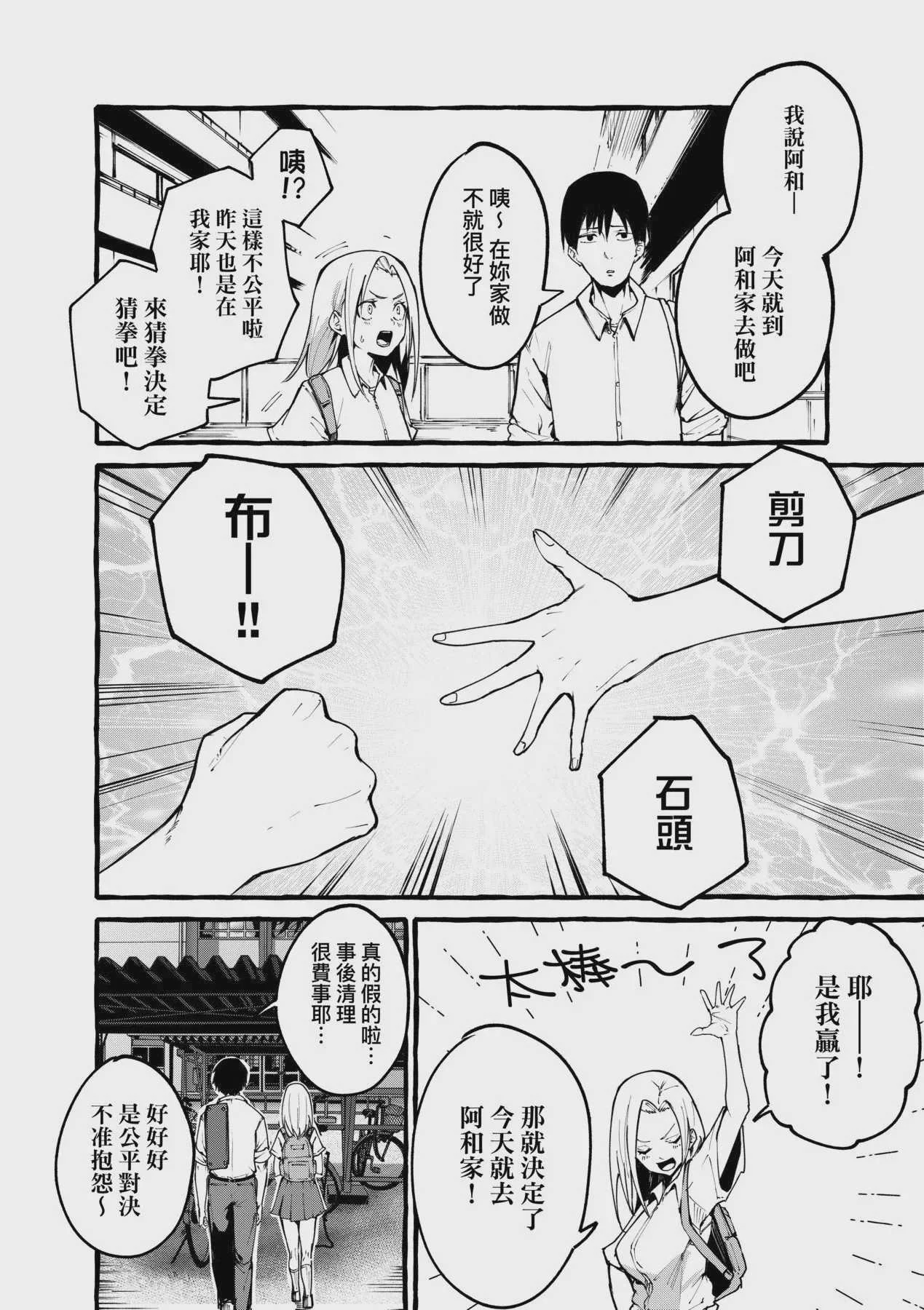 [フグタ家] ぼくの彼女 [DL版] [中国翻訳] [無修正]