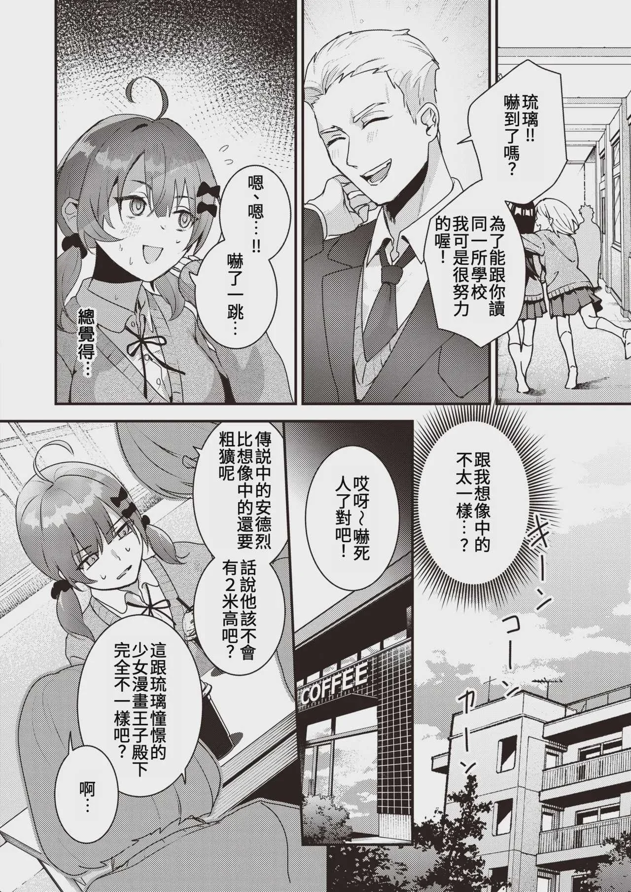 [吉田Killy] こんなに大きくなっちゃった❤ (COMIC 快楽天 2024年12月号)｜竟然長得這麼大了 [中国翻訳]