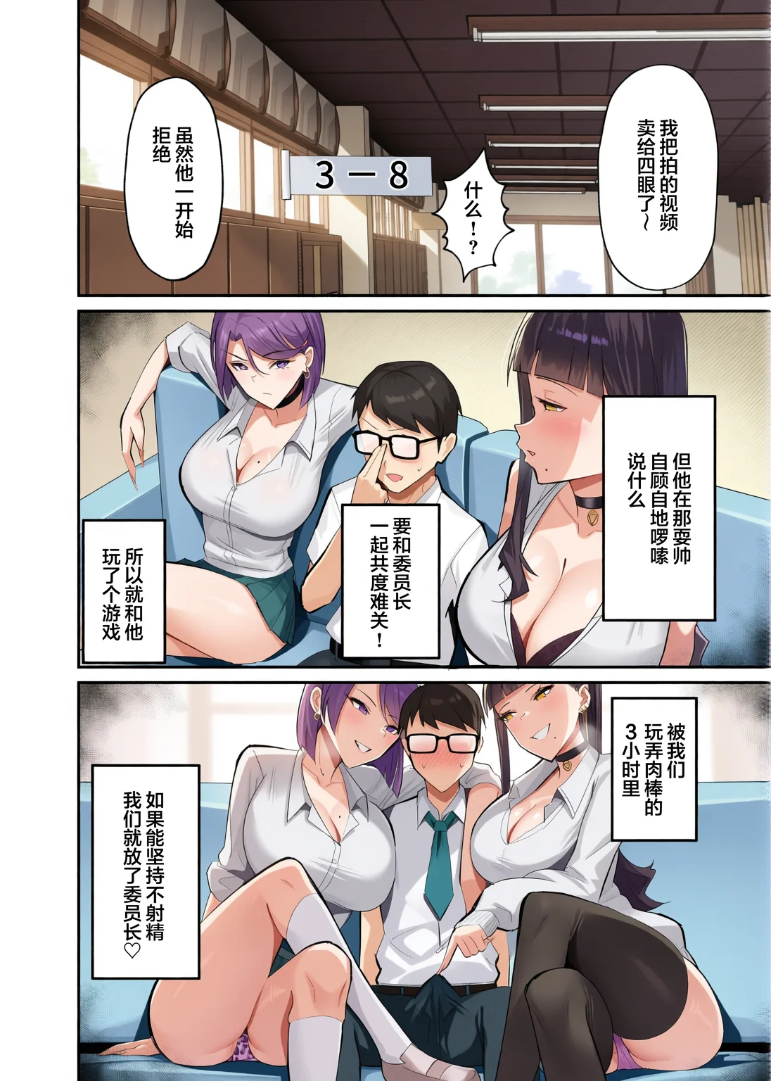 [全自動下ネタ製造マシーン (ちねつ)] 屈服〜風紀委員長1-2.5