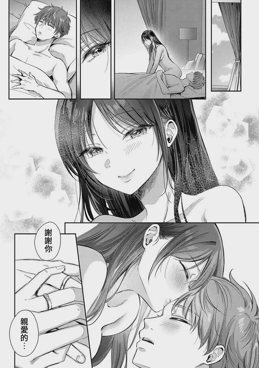 [源] 無自覚な幼馴染と興味本位でヤってみたら - Epilogue + 特典 + 〜夏の最後編〜 [中国翻訳]
