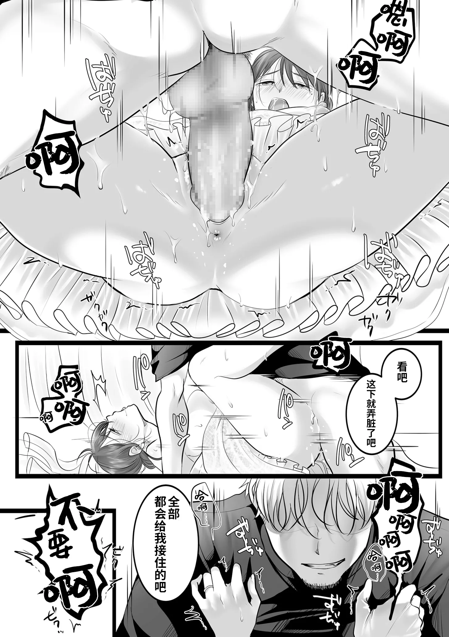 [こくだかや] レンズの奥の純白(COMIC クリベロン DUMA 2026年7月号 Vol.86) [中国翻訳]