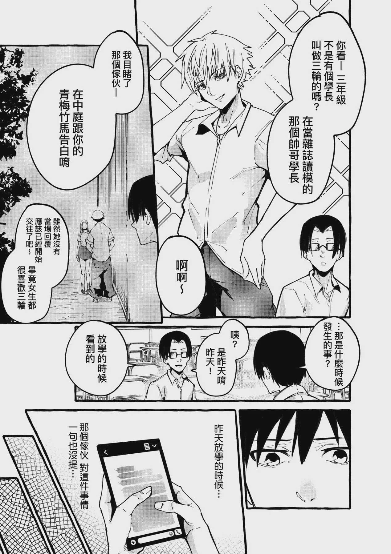 [フグタ家] ぼくの彼女 [DL版] [中国翻訳] [無修正]