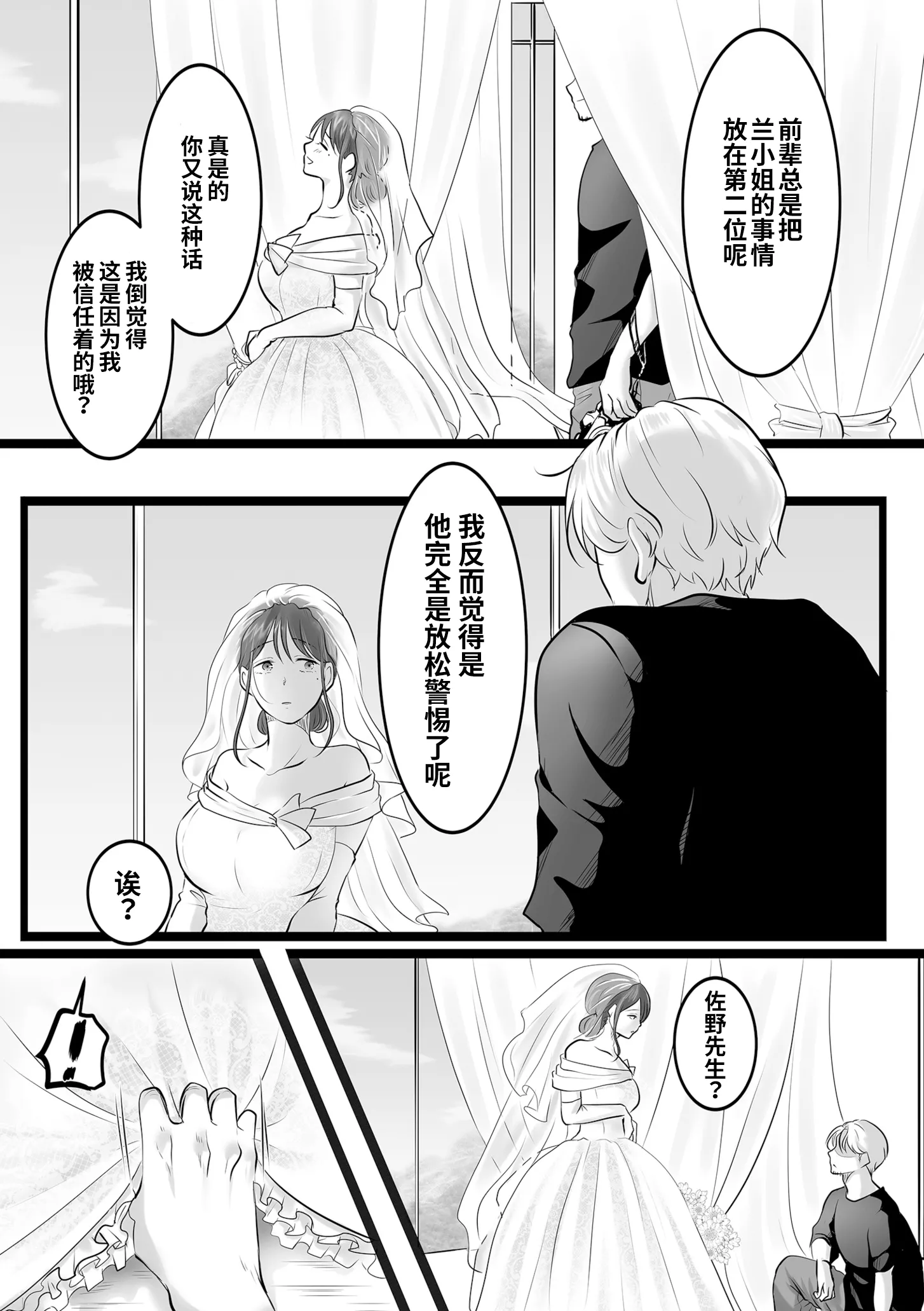 [こくだかや] レンズの奥の純白(COMIC クリベロン DUMA 2026年7月号 Vol.86) [中国翻訳]