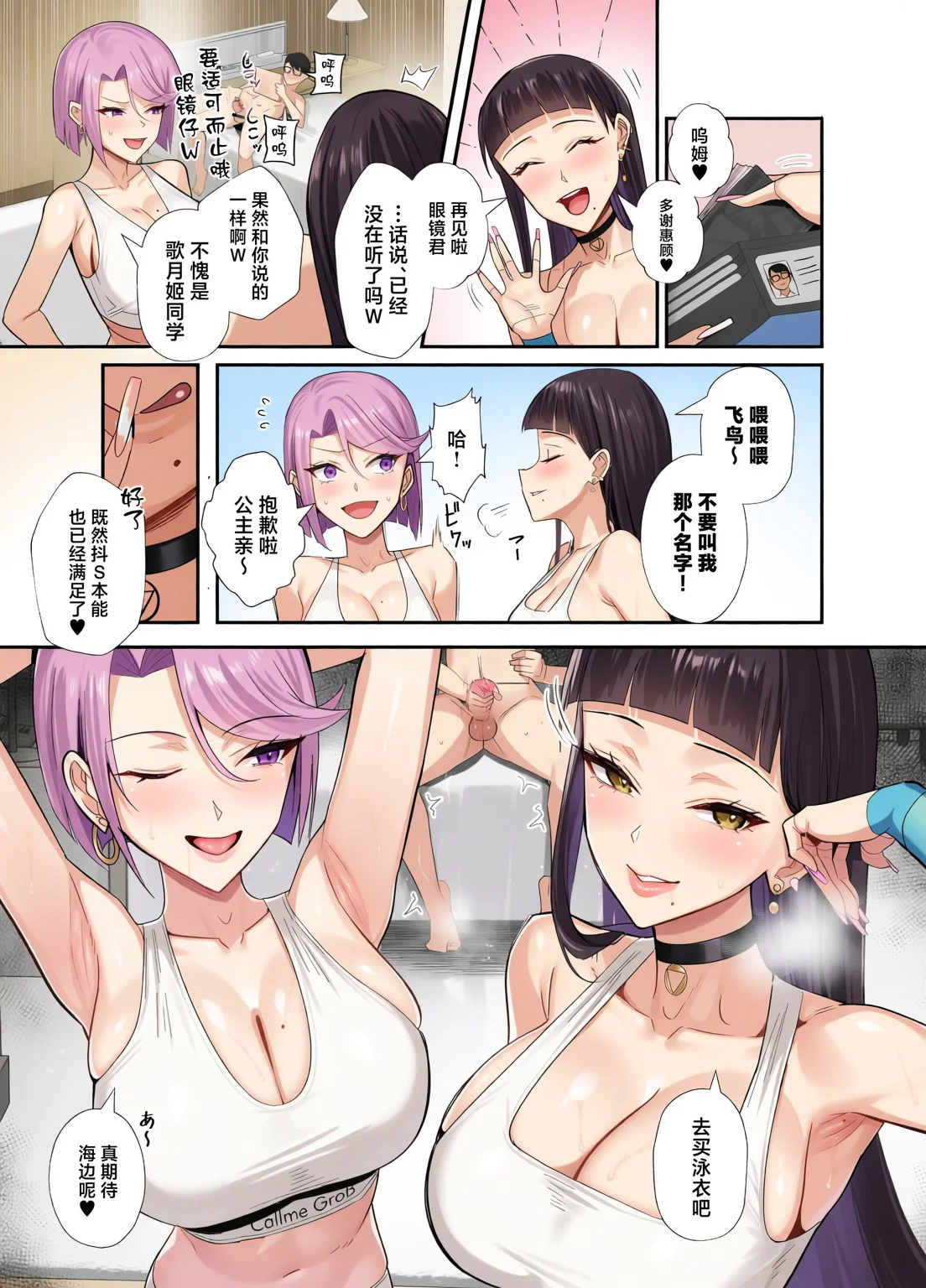 [全自動下ネタ製造マシーン (ちねつ)] 屈服〜風紀委員長1-2.5