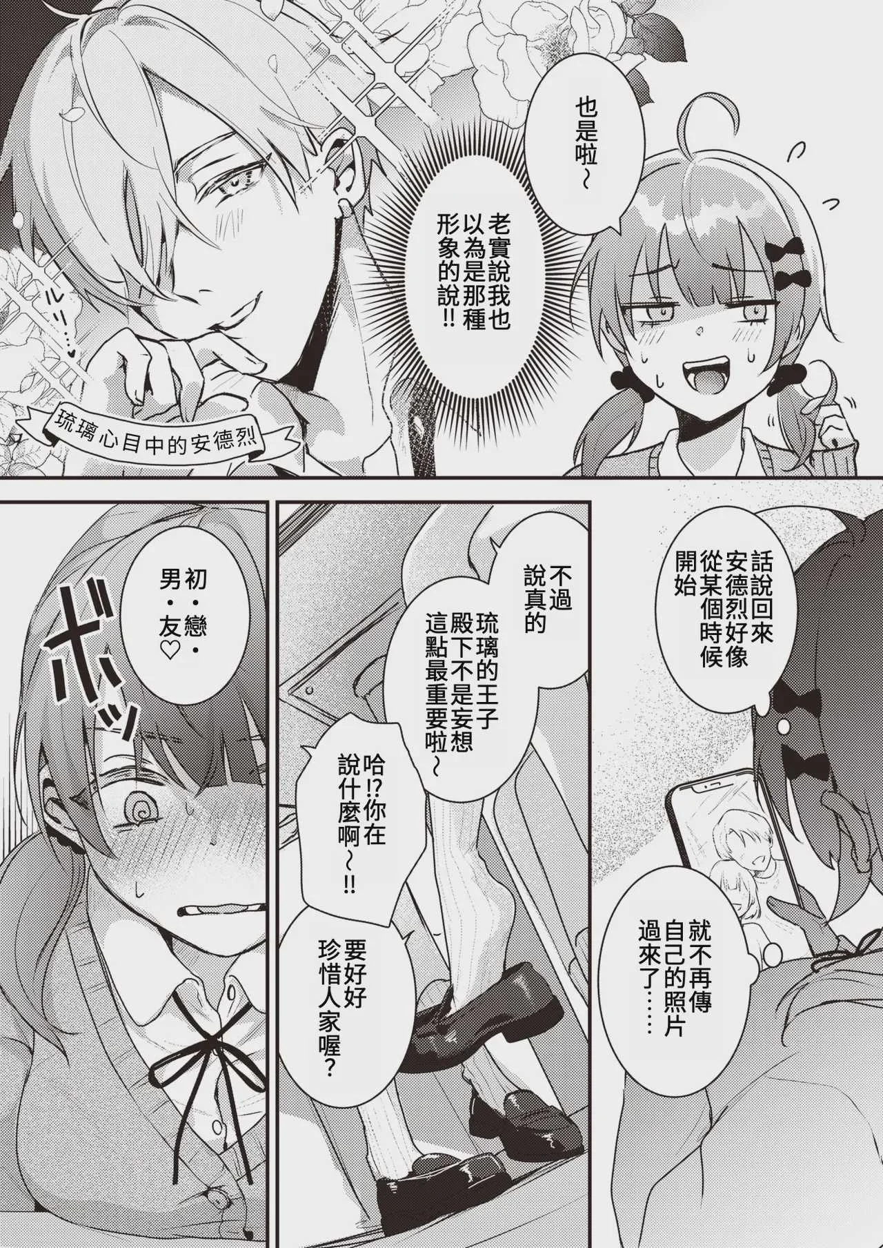 [吉田Killy] こんなに大きくなっちゃった❤ (COMIC 快楽天 2024年12月号)｜竟然長得這麼大了 [中国翻訳]