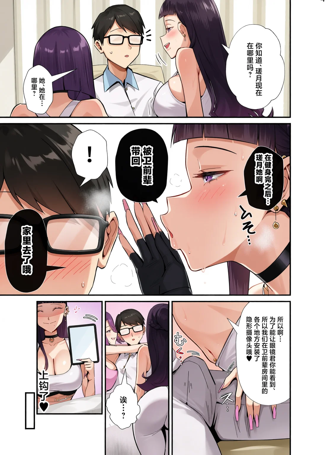 [全自動下ネタ製造マシーン (ちねつ)] 屈服〜風紀委員長1-2.5