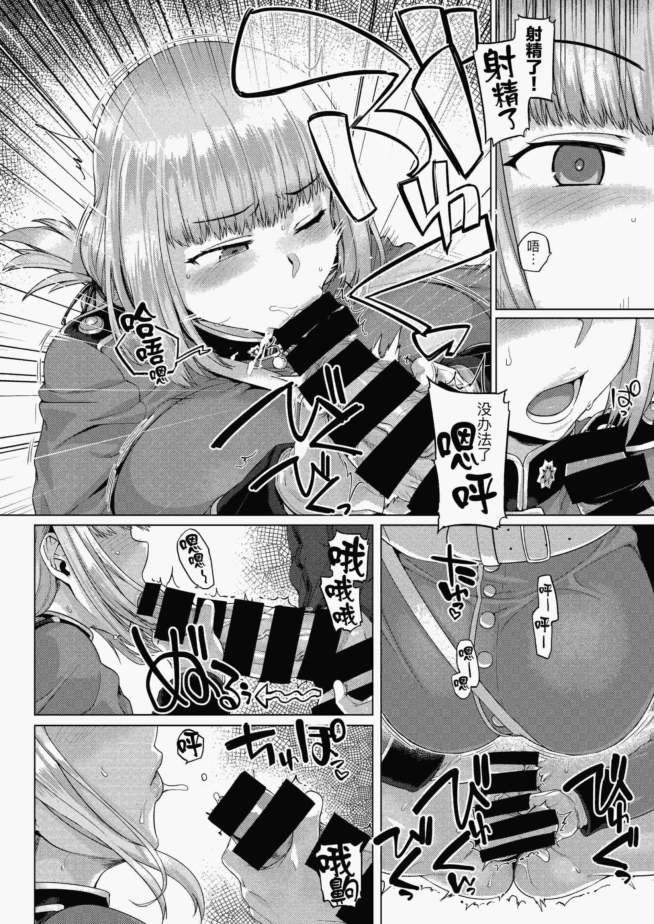 [麻雀有限会社58 (旅烏)] 弩たゆん乳大婦長 (Fate／Grand Order) [DL版]