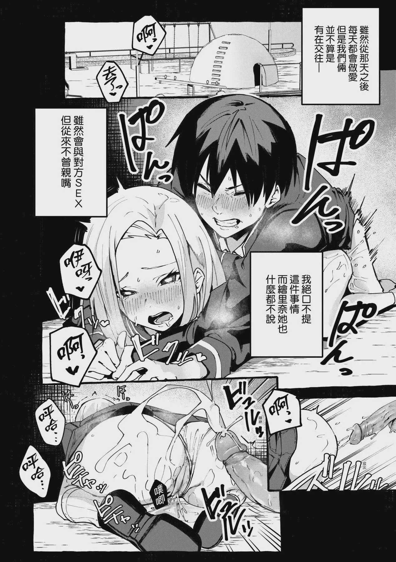 [フグタ家] ぼくの彼女 [DL版] [中国翻訳] [無修正]