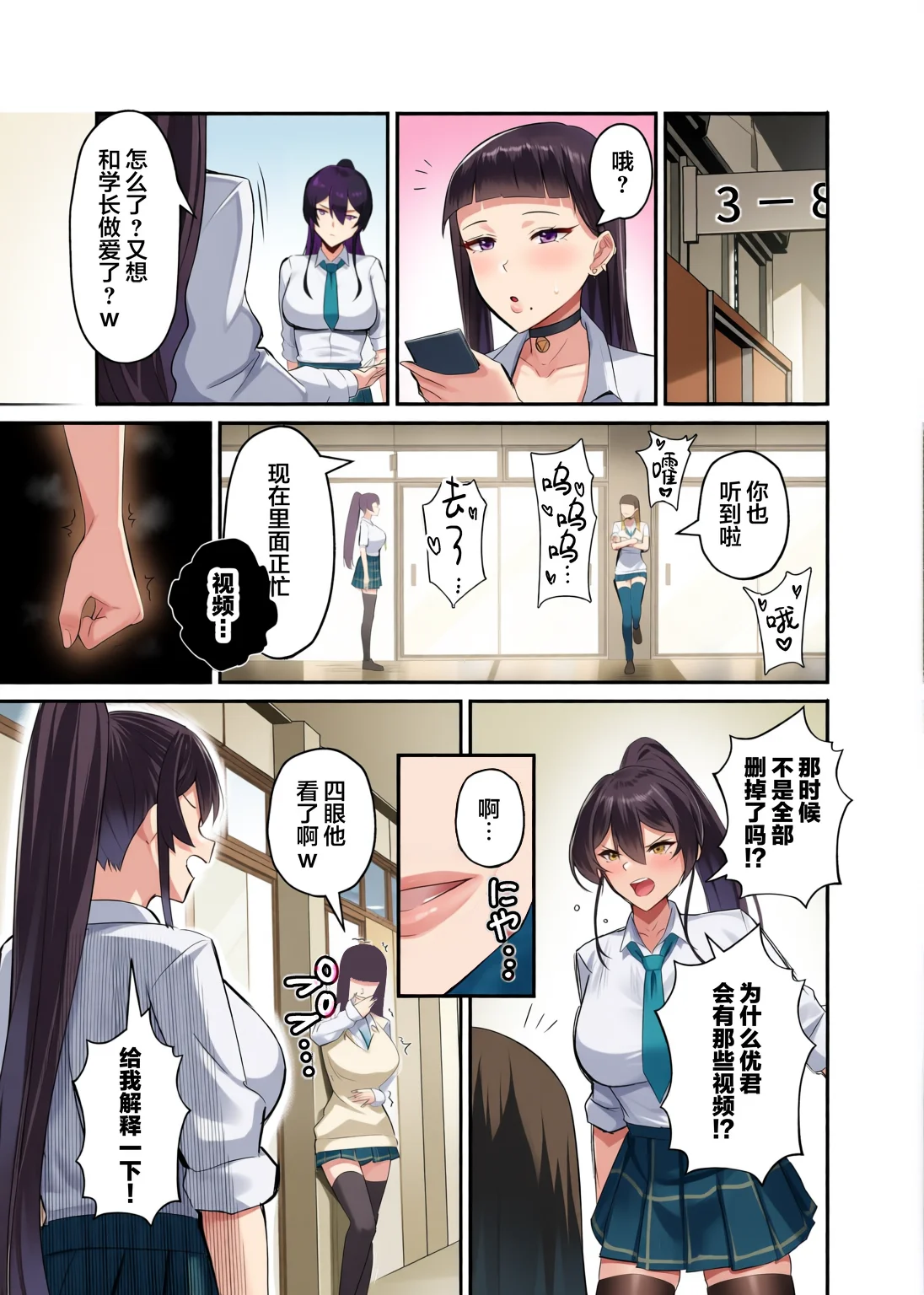 [全自動下ネタ製造マシーン (ちねつ)] 屈服〜風紀委員長1-2.5