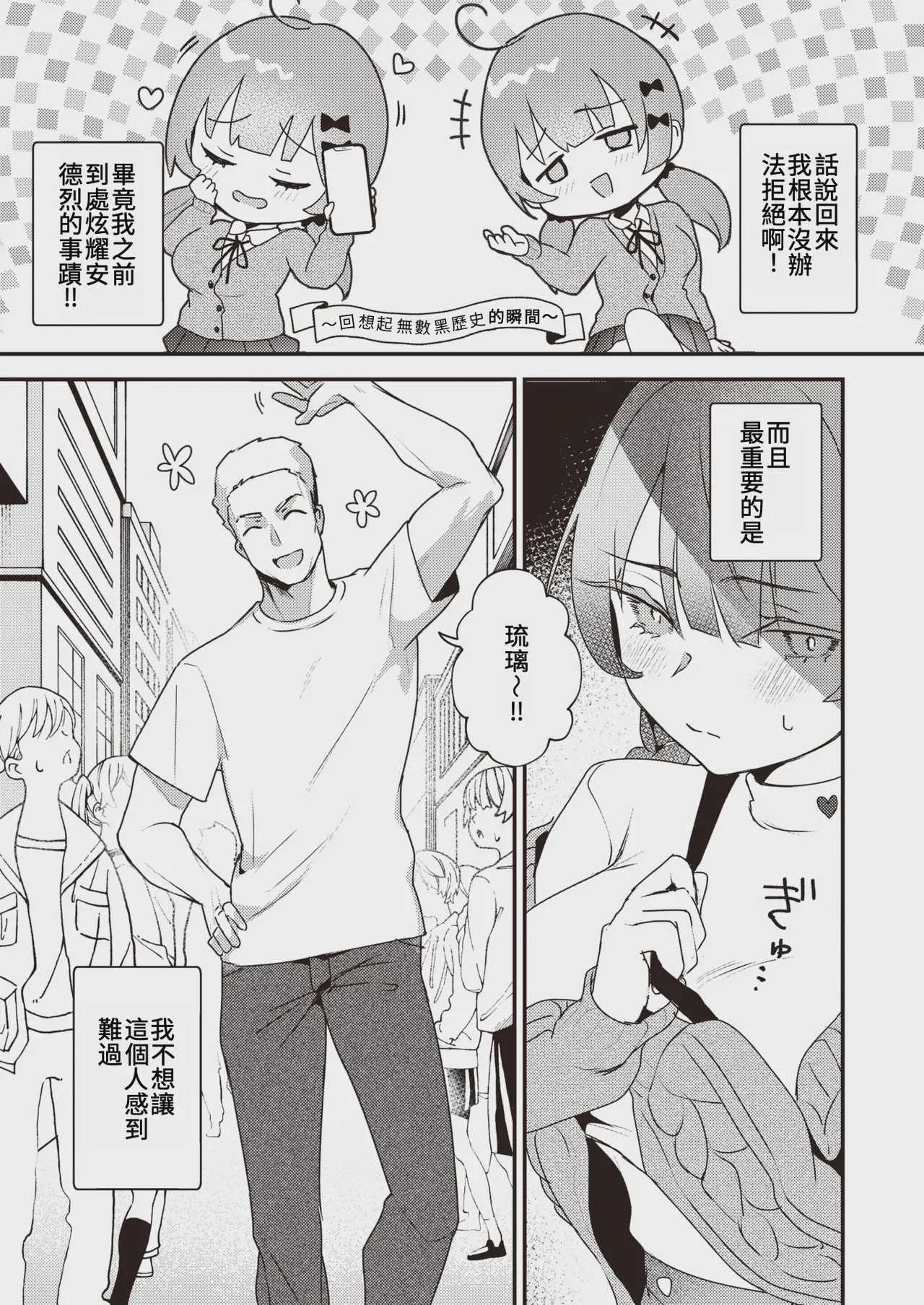 [吉田Killy] こんなに大きくなっちゃった❤ (COMIC 快楽天 2024年12月号)｜竟然長得這麼大了 [中国翻訳]