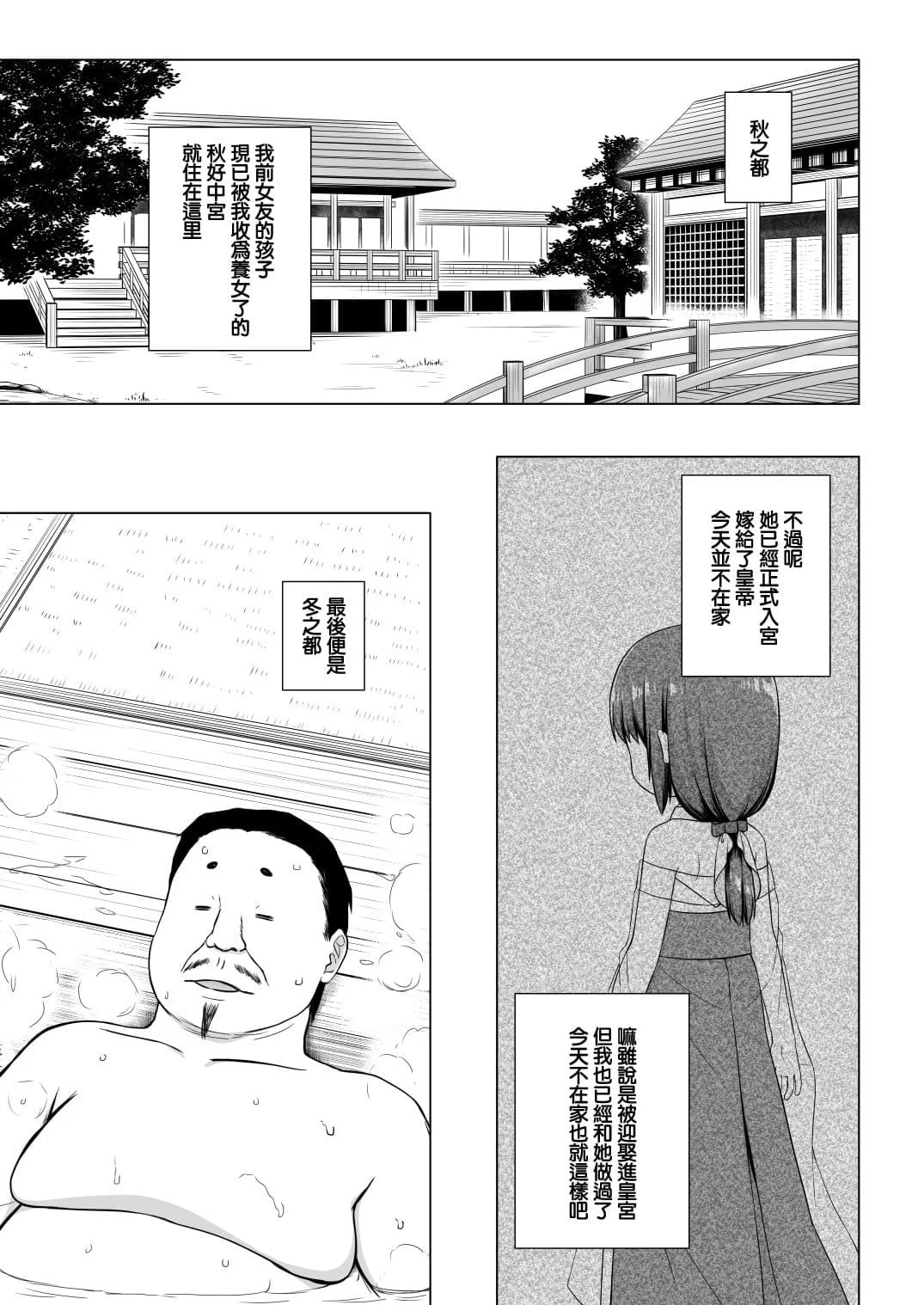 [ノラネコノタマ (雪野みなと)] 光の君のさがなき計画 ＜総集編＞ [中国翻訳] [無修正]