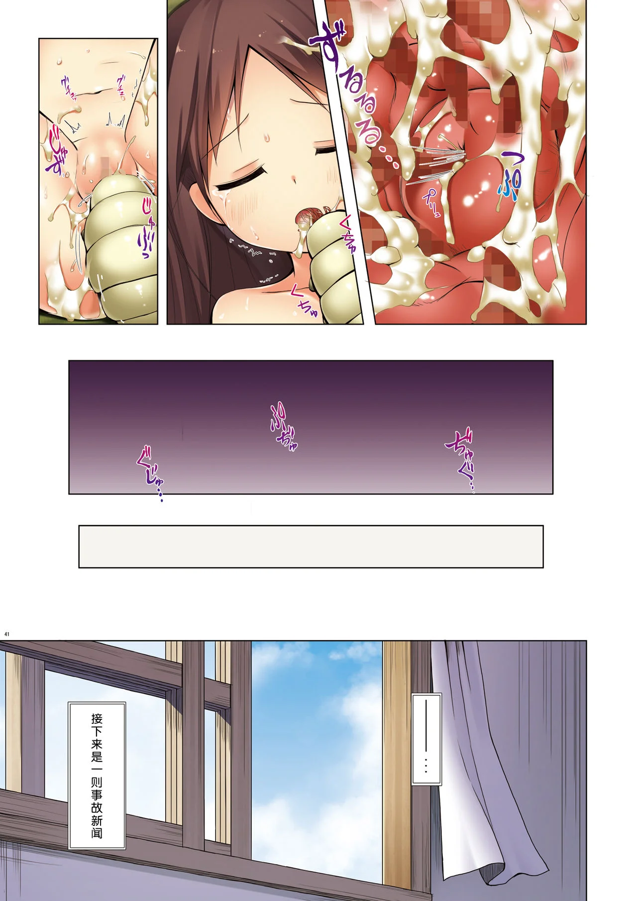 [ノラネコノタマ (雪野みなと)] 霧神島全彩色総集編 [中国翻訳]