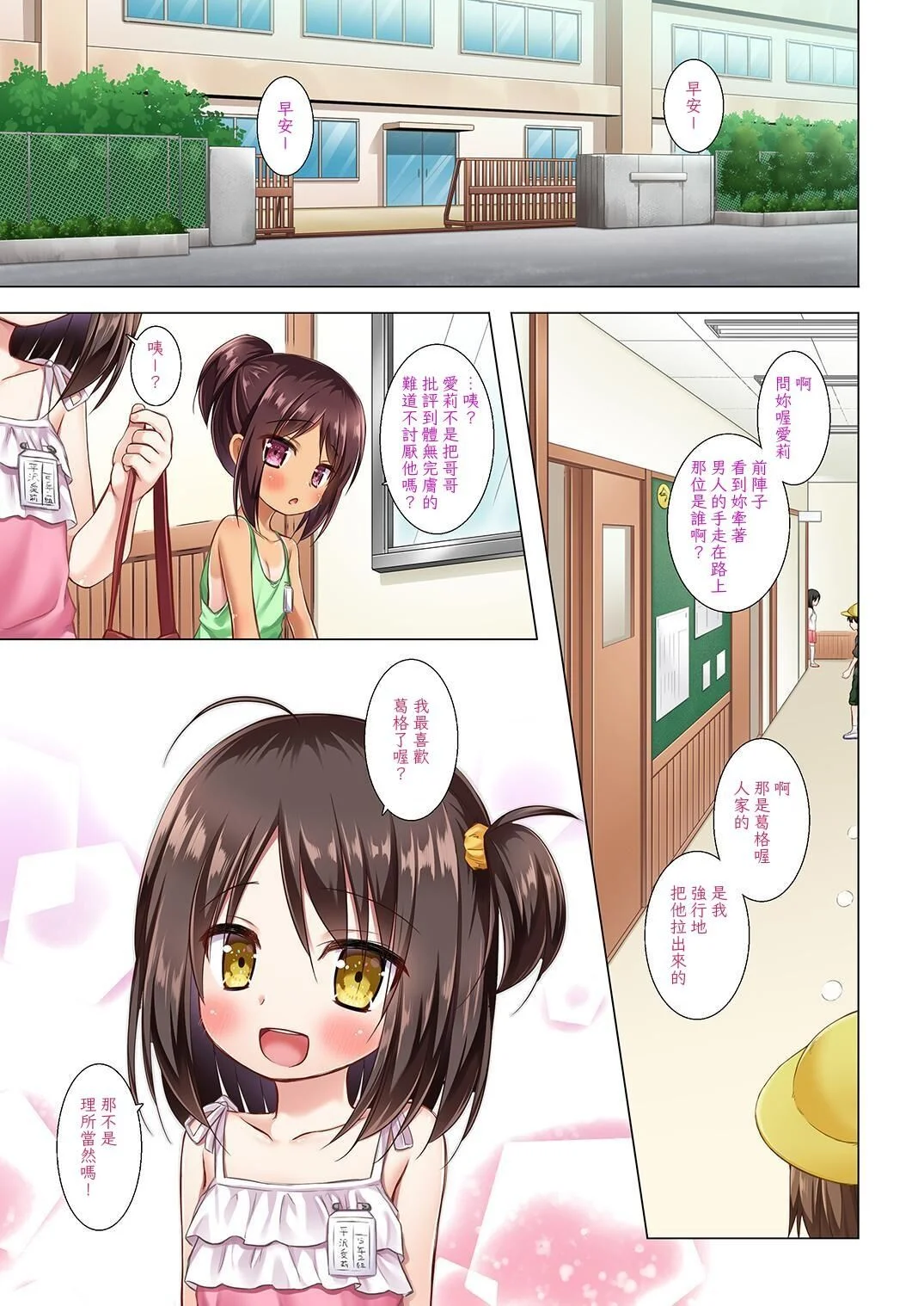 [ノラネコノタマ (雪野みなと)] となり町の色模様 ノラネコノタマ総集編 [中国翻訳]
