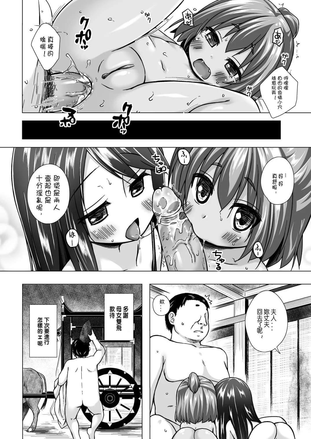 [ノラネコノタマ (雪野みなと)] 光の君のさがなき計画 ＜総集編＞ [中国翻訳] [無修正]