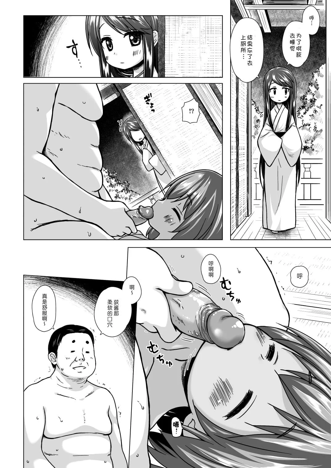 [ノラネコノタマ (雪野みなと)] 光の君のさがなき計画 ＜総集編＞ [中国翻訳] [無修正]