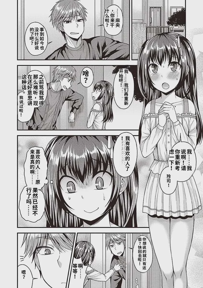 [神林タカキ]チェンジ！