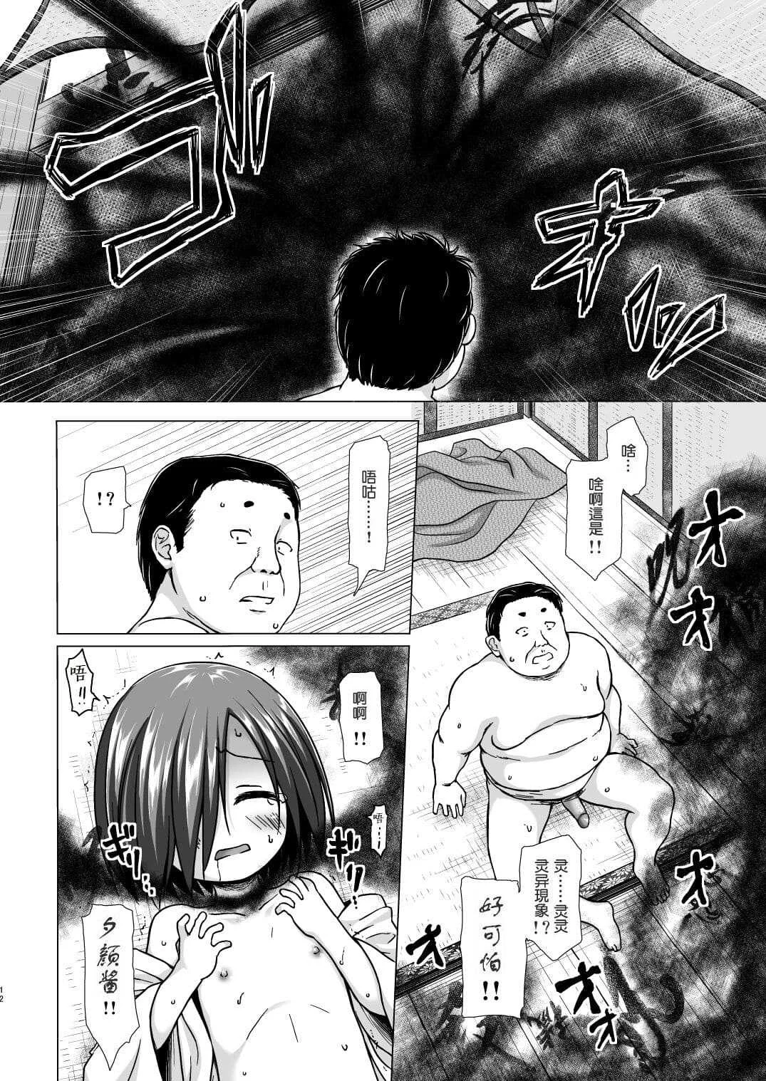 [ノラネコノタマ (雪野みなと)] 光の君のさがなき計画 ＜総集編＞ [中国翻訳] [無修正]