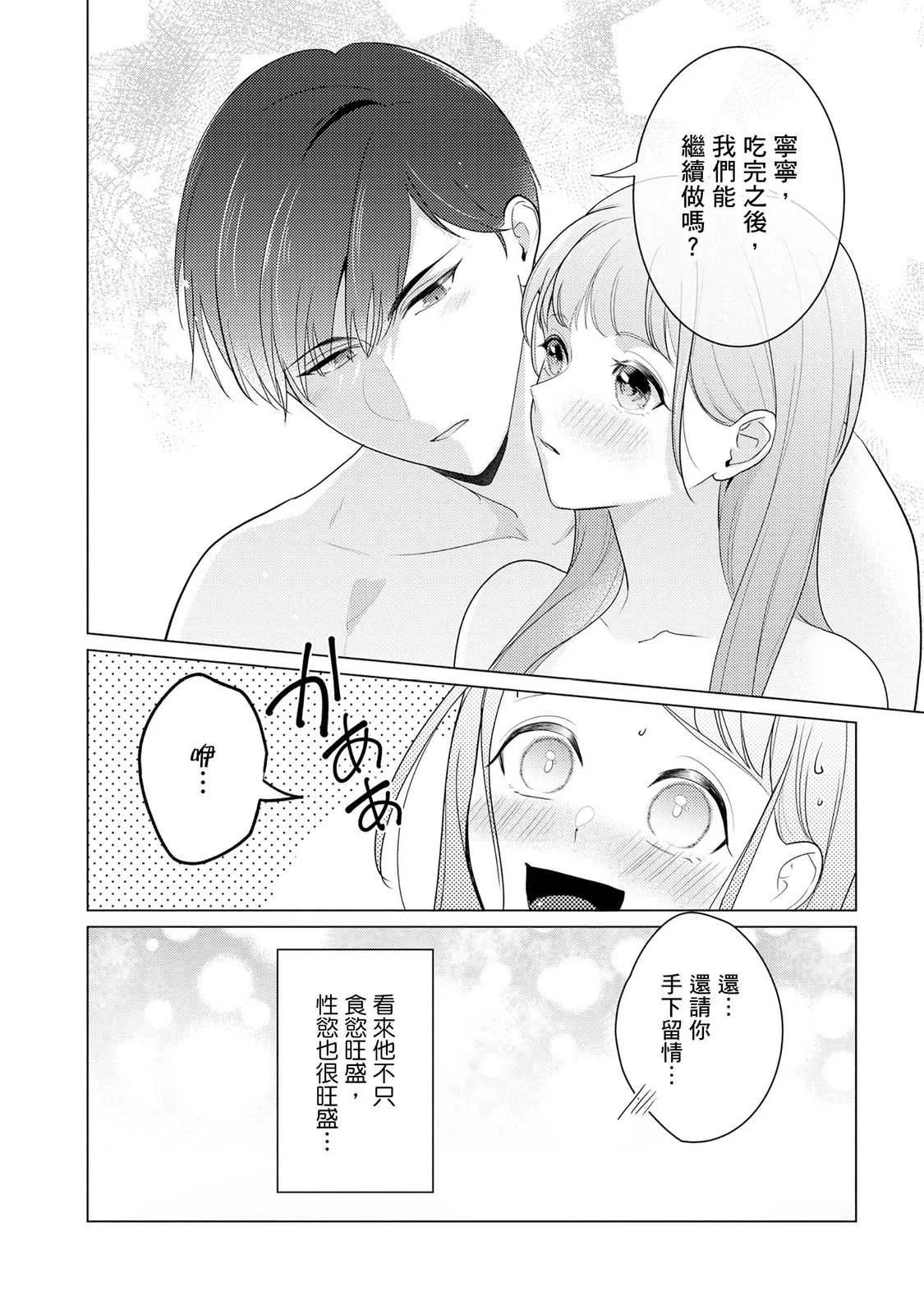 [いわはたたきよ] クールでわんこな後輩・黒田くんは、「待て！」ができない