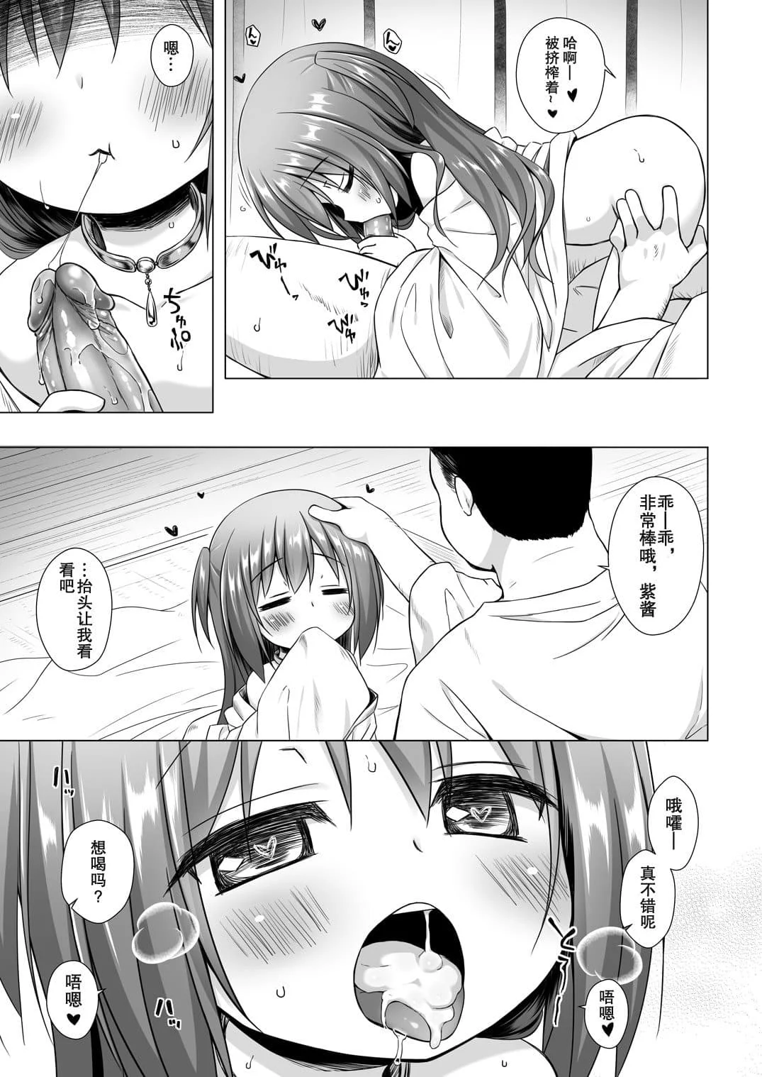 [ノラネコノタマ (雪野みなと)] 光の君のさがなき計画 ＜総集編＞ [中国翻訳] [無修正]