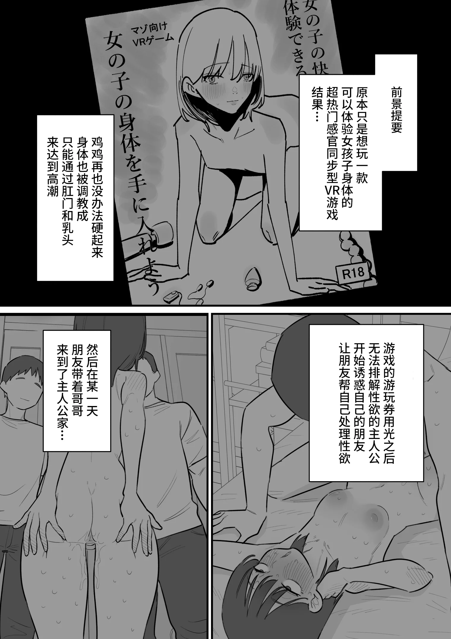 [蜂蜂蜂] 女の子になれるゲーム 4 [中国翻訳]
