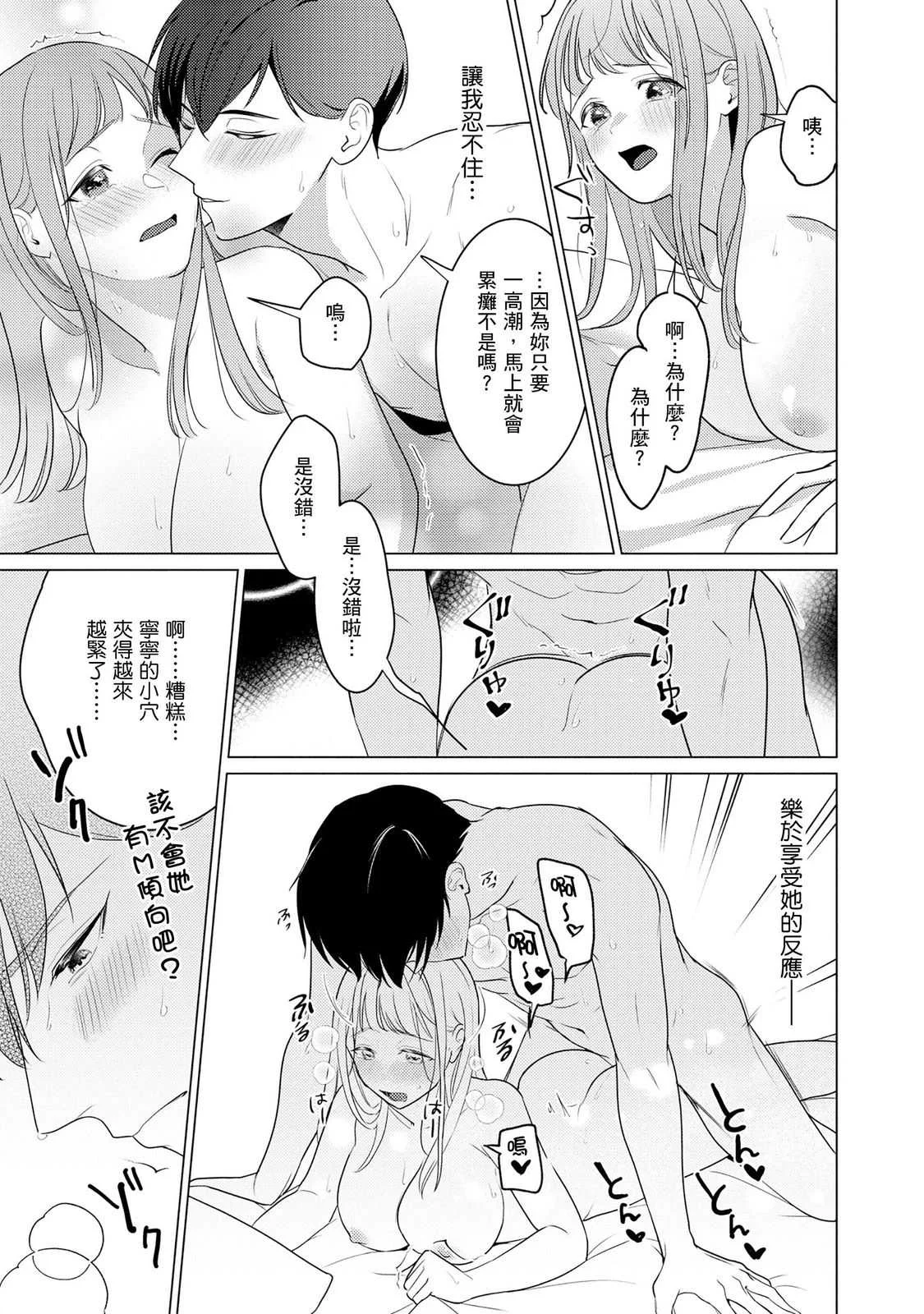 [いわはたたきよ] クールでわんこな後輩・黒田くんは、「待て！」ができない