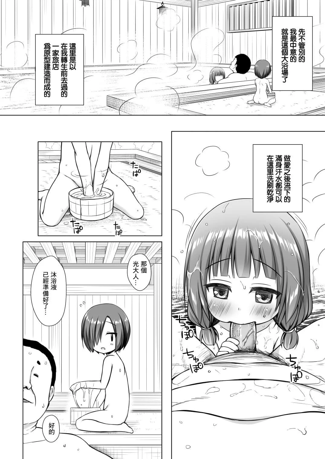 [ノラネコノタマ (雪野みなと)] 光の君のさがなき計画 ＜総集編＞ [中国翻訳] [無修正]